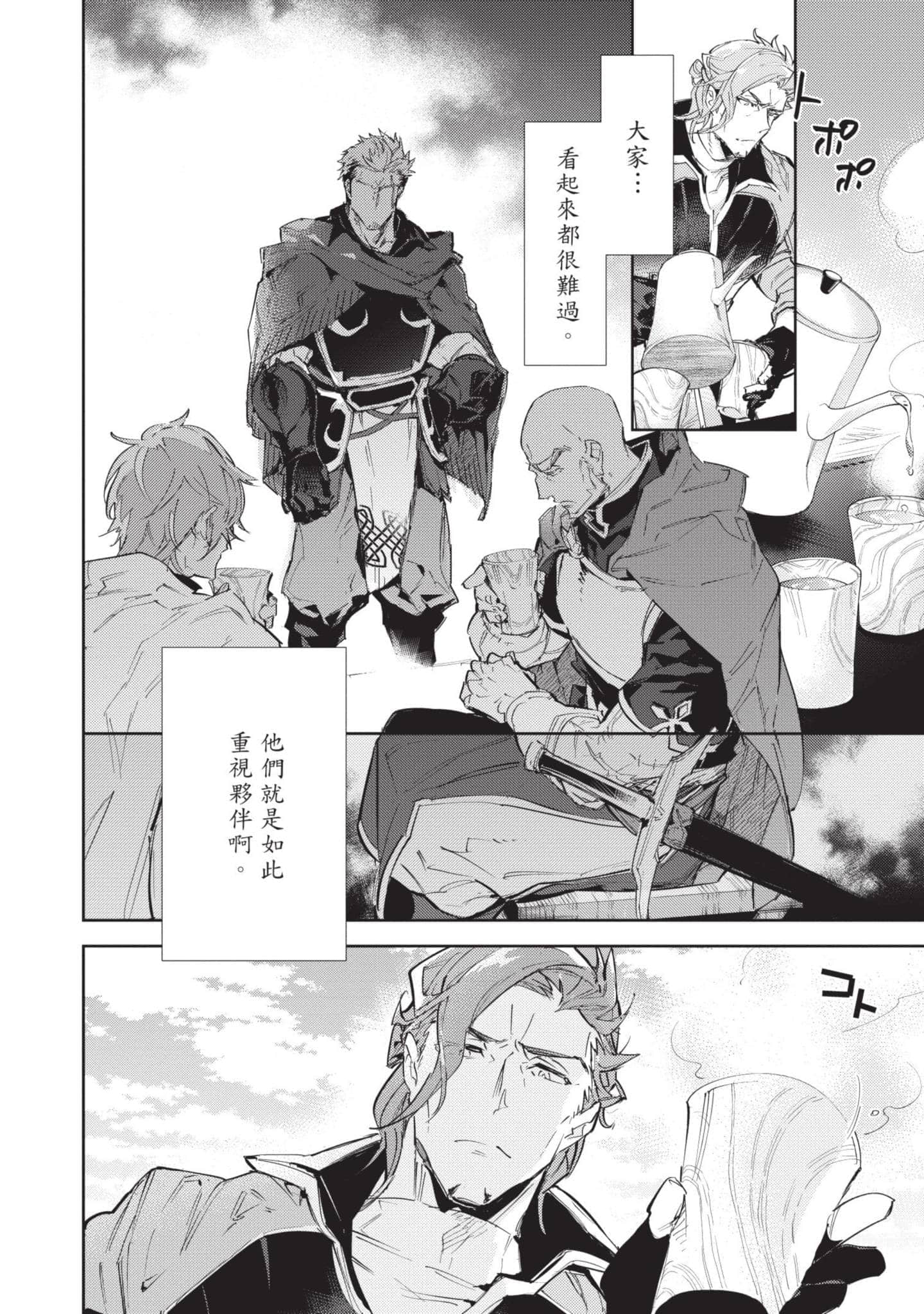 最弱的驯养师开启的捡垃圾的旅途【1-26话 19-26是生肉】【最弱テイマーはゴミ拾いの旅を始めました／最弱魔物使開始了撿垃圾之旅】-5