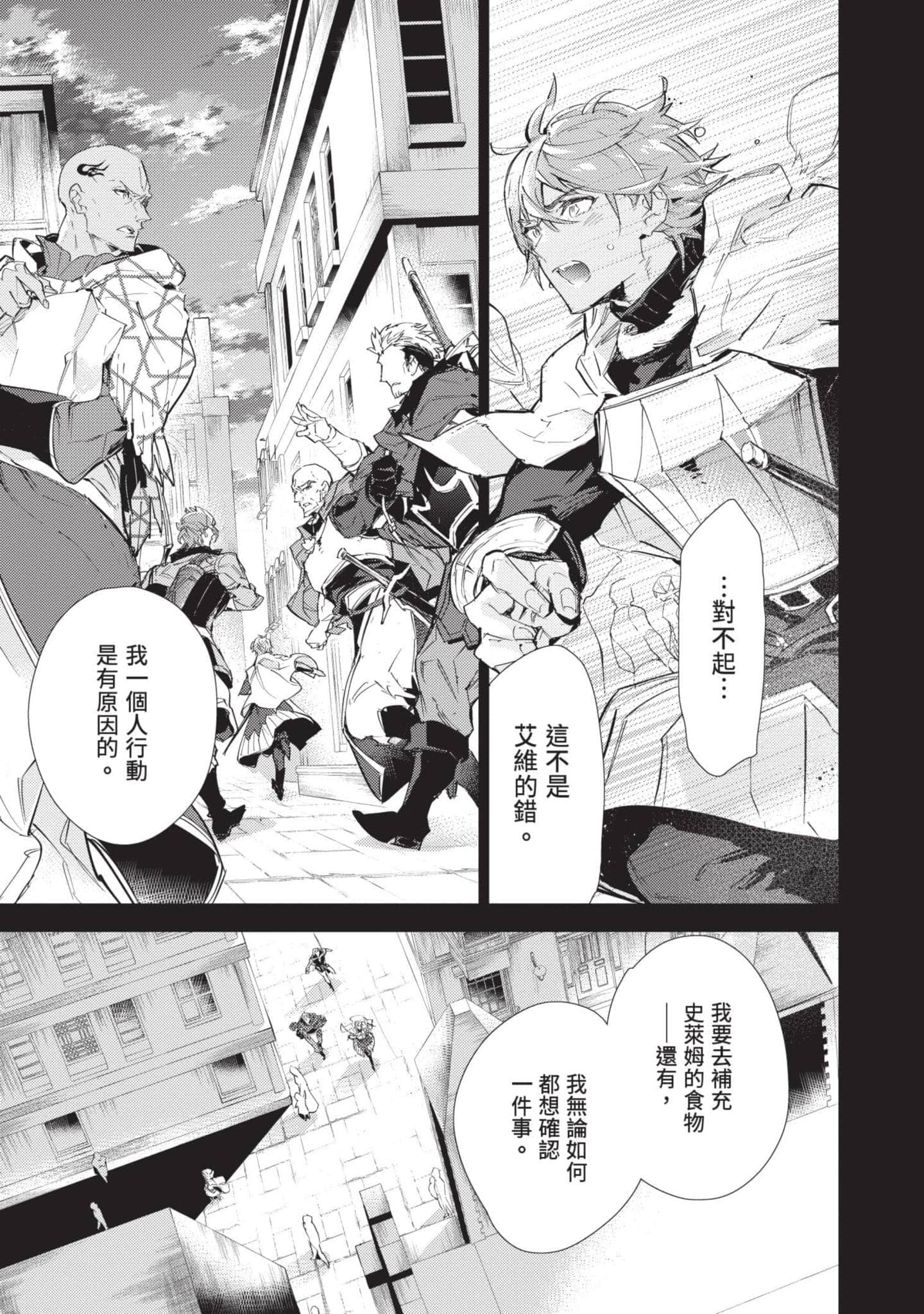 最弱的驯养师开启的捡垃圾的旅途【1-26话 19-26是生肉】【最弱テイマーはゴミ拾いの旅を始めました／最弱魔物使開始了撿垃圾之旅】-5