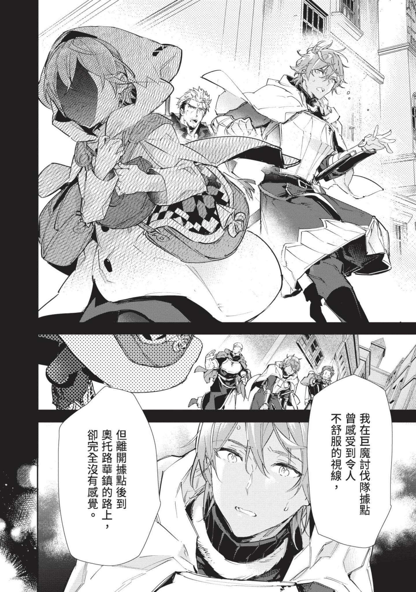 最弱的驯养师开启的捡垃圾的旅途【1-26话 19-26是生肉】【最弱テイマーはゴミ拾いの旅を始めました／最弱魔物使開始了撿垃圾之旅】-5