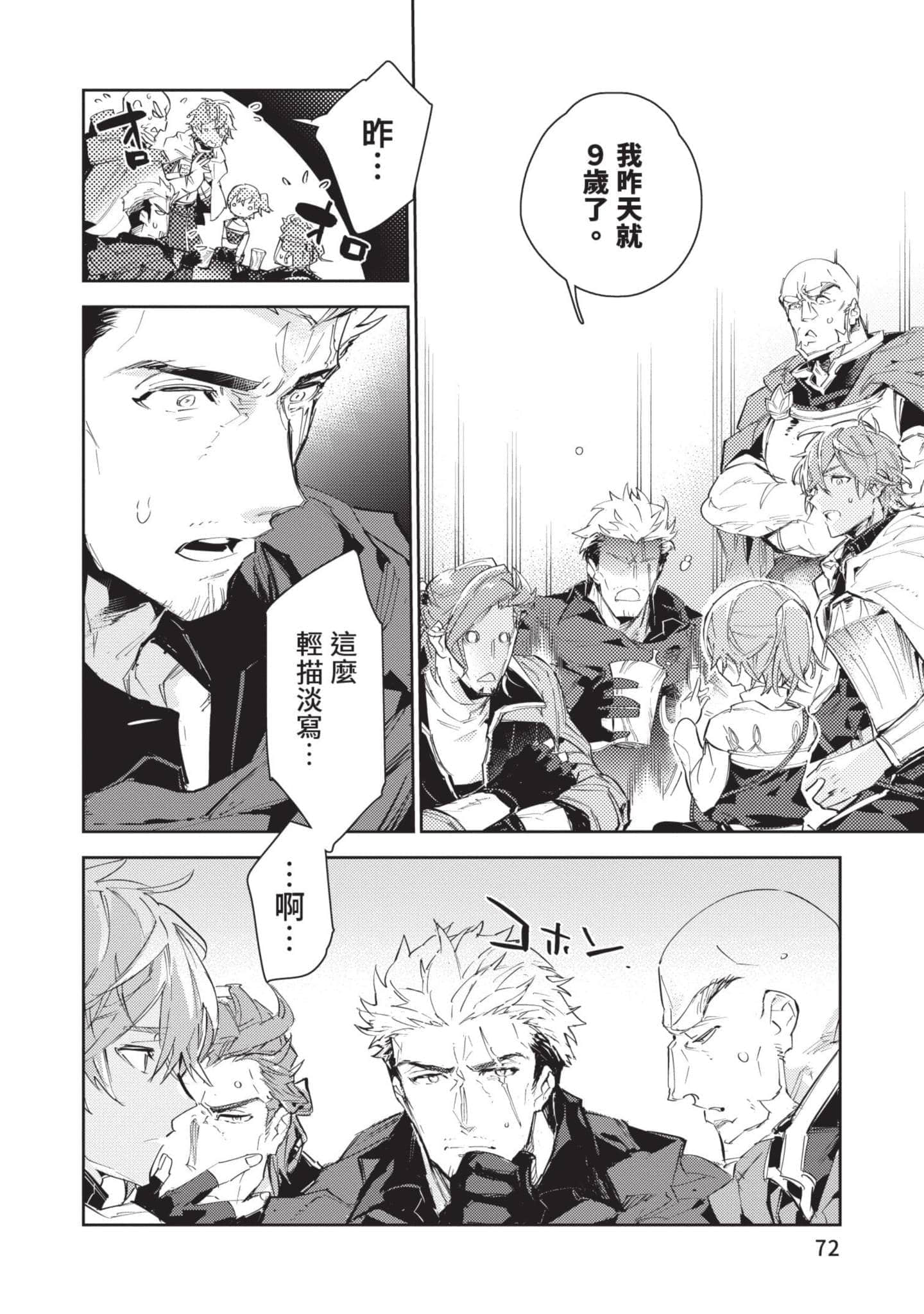 最弱的驯养师开启的捡垃圾的旅途【1-26话 19-26是生肉】【最弱テイマーはゴミ拾いの旅を始めました／最弱魔物使開始了撿垃圾之旅】-5