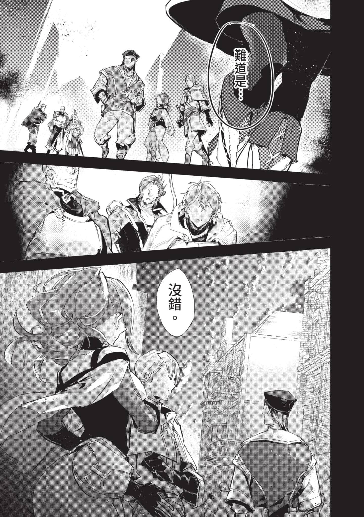 最弱的驯养师开启的捡垃圾的旅途【1-26话 19-26是生肉】【最弱テイマーはゴミ拾いの旅を始めました／最弱魔物使開始了撿垃圾之旅】-5