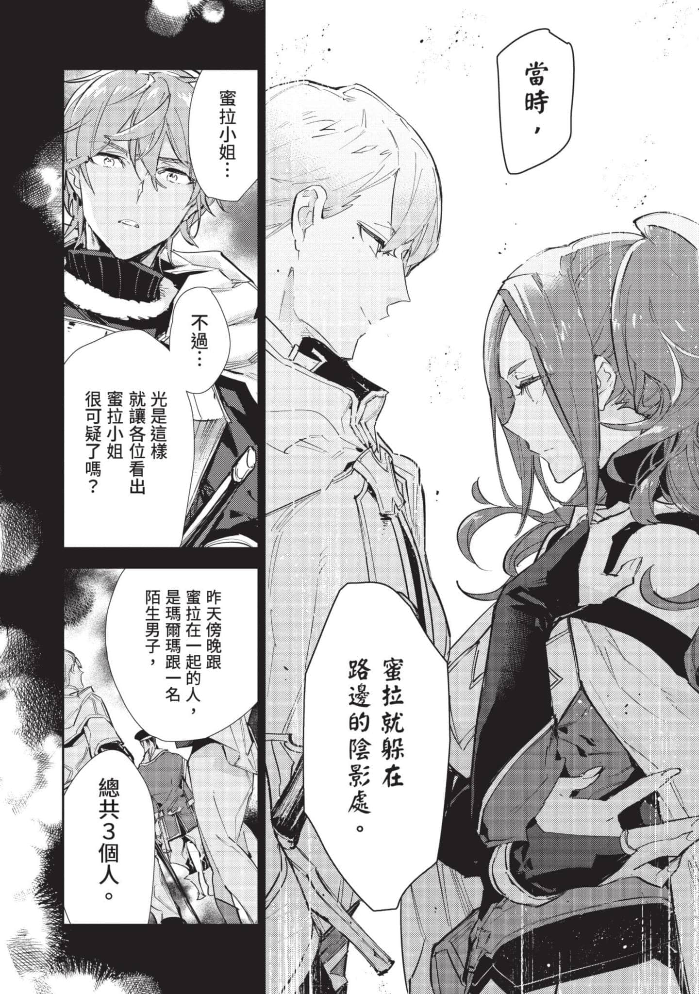 最弱的驯养师开启的捡垃圾的旅途【1-26话 19-26是生肉】【最弱テイマーはゴミ拾いの旅を始めました／最弱魔物使開始了撿垃圾之旅】-5