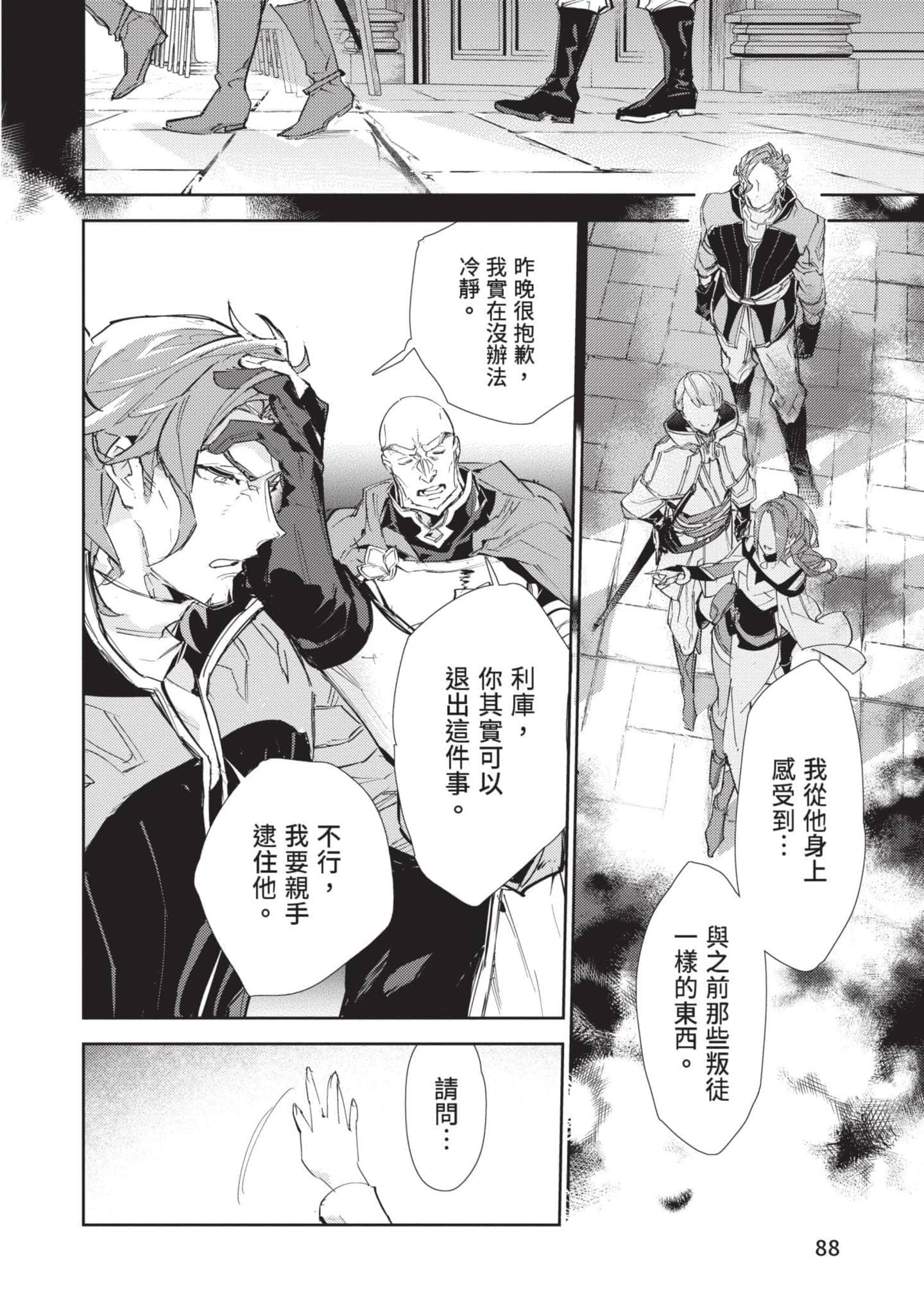 最弱的驯养师开启的捡垃圾的旅途【1-26话 19-26是生肉】【最弱テイマーはゴミ拾いの旅を始めました／最弱魔物使開始了撿垃圾之旅】-5