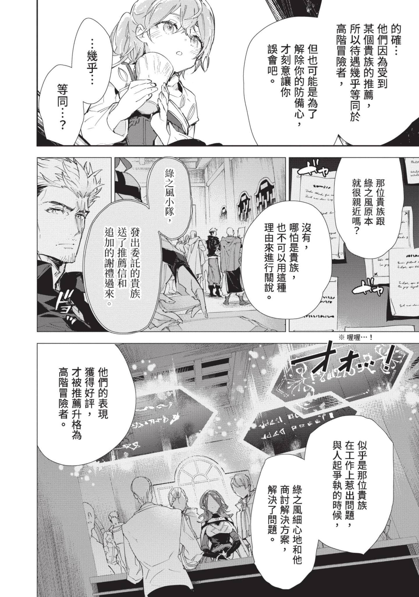 最弱的驯养师开启的捡垃圾的旅途【1-26话 19-26是生肉】【最弱テイマーはゴミ拾いの旅を始めました／最弱魔物使開始了撿垃圾之旅】-5