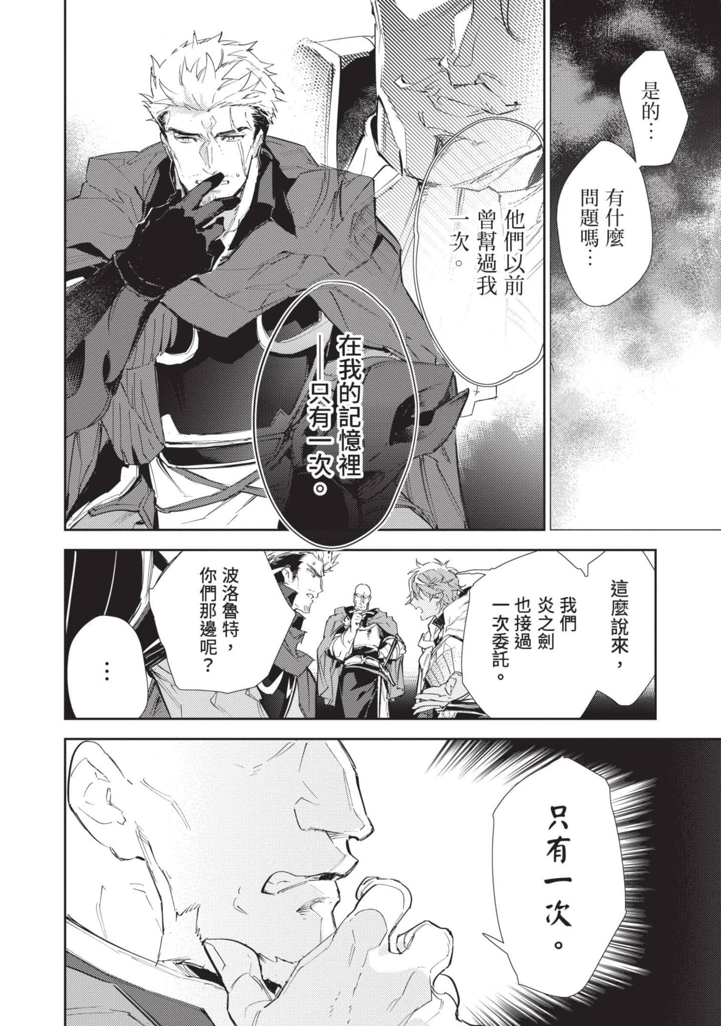 最弱的驯养师开启的捡垃圾的旅途【1-26话 19-26是生肉】【最弱テイマーはゴミ拾いの旅を始めました／最弱魔物使開始了撿垃圾之旅】-5
