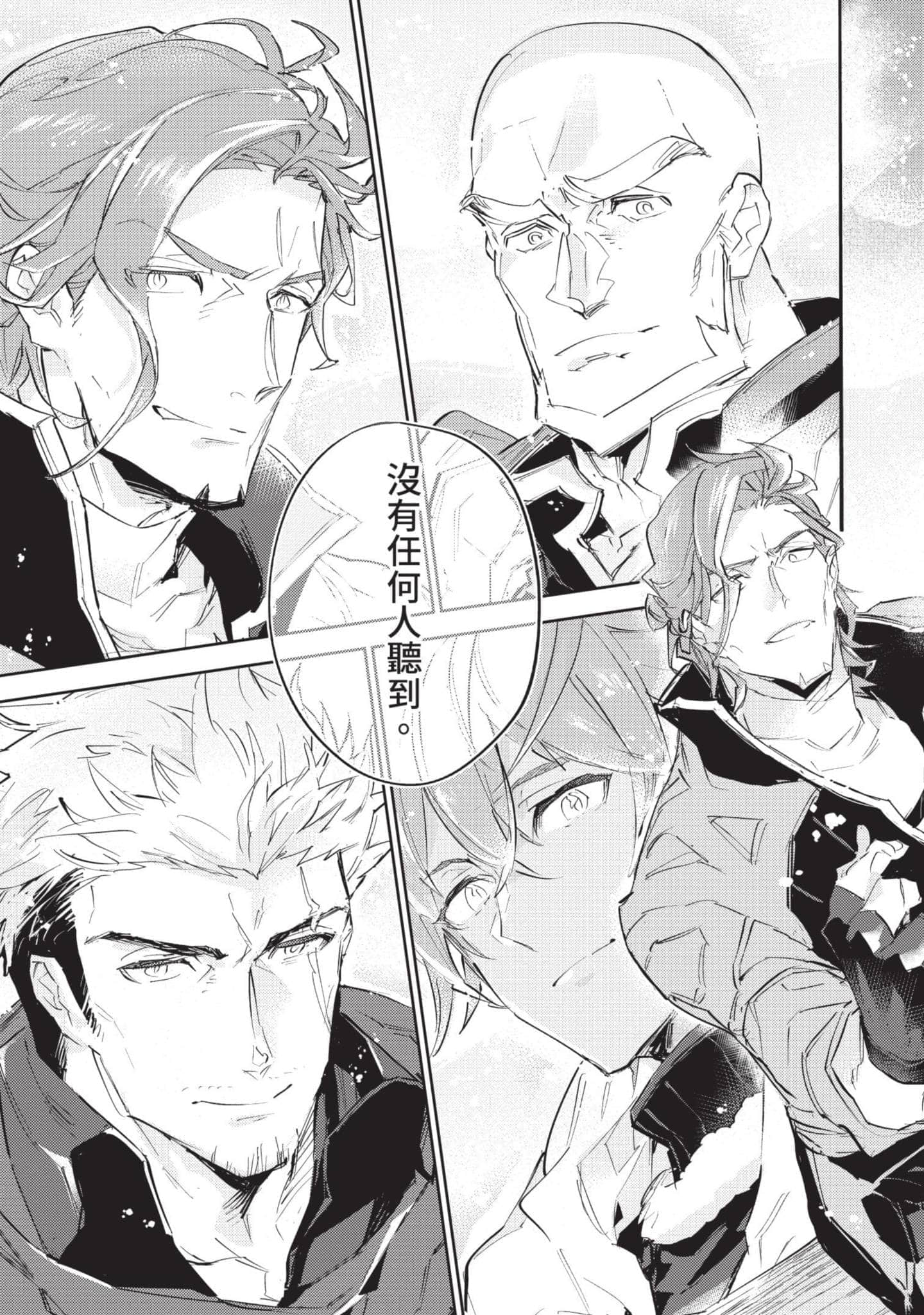 最弱的驯养师开启的捡垃圾的旅途【1-26话 19-26是生肉】【最弱テイマーはゴミ拾いの旅を始めました／最弱魔物使開始了撿垃圾之旅】-5