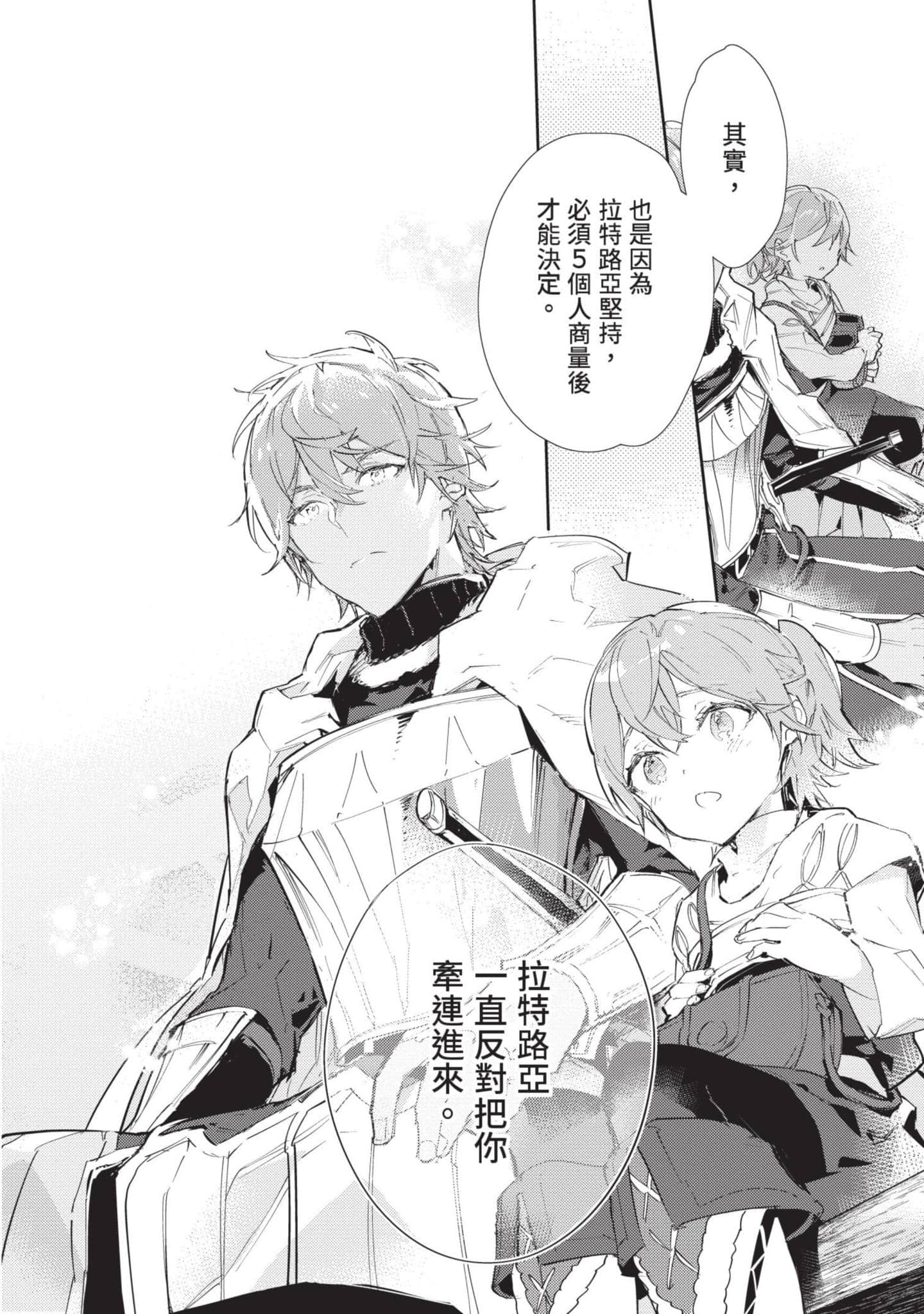 最弱的驯养师开启的捡垃圾的旅途【1-26话 19-26是生肉】【最弱テイマーはゴミ拾いの旅を始めました／最弱魔物使開始了撿垃圾之旅】-5