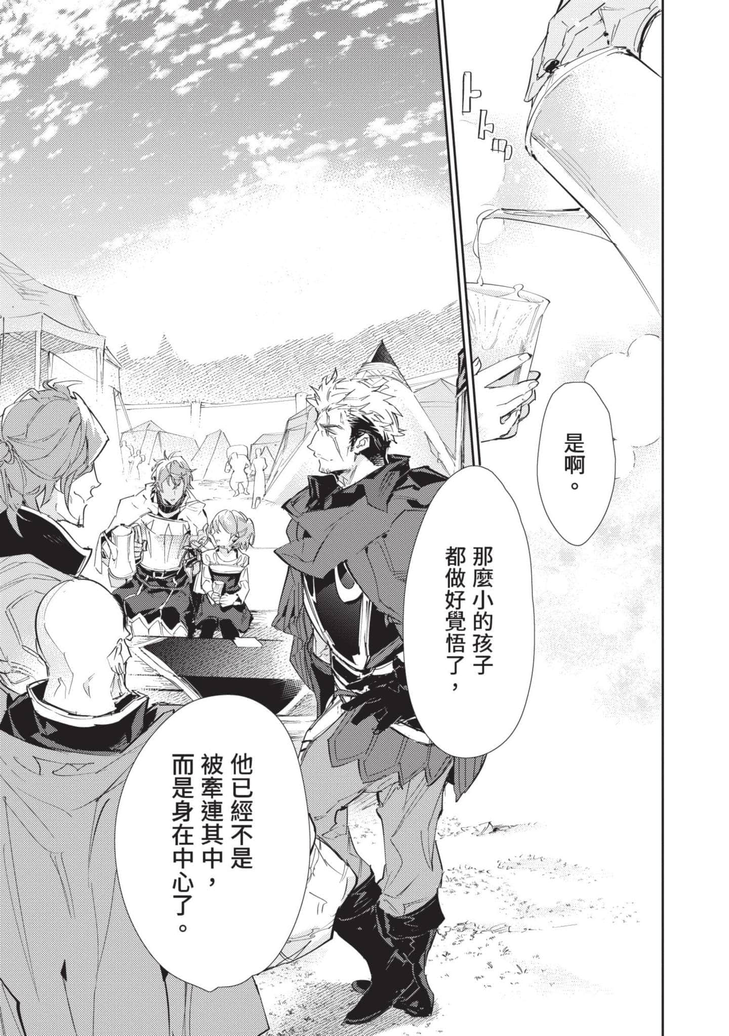 最弱的驯养师开启的捡垃圾的旅途【1-26话 19-26是生肉】【最弱テイマーはゴミ拾いの旅を始めました／最弱魔物使開始了撿垃圾之旅】-5