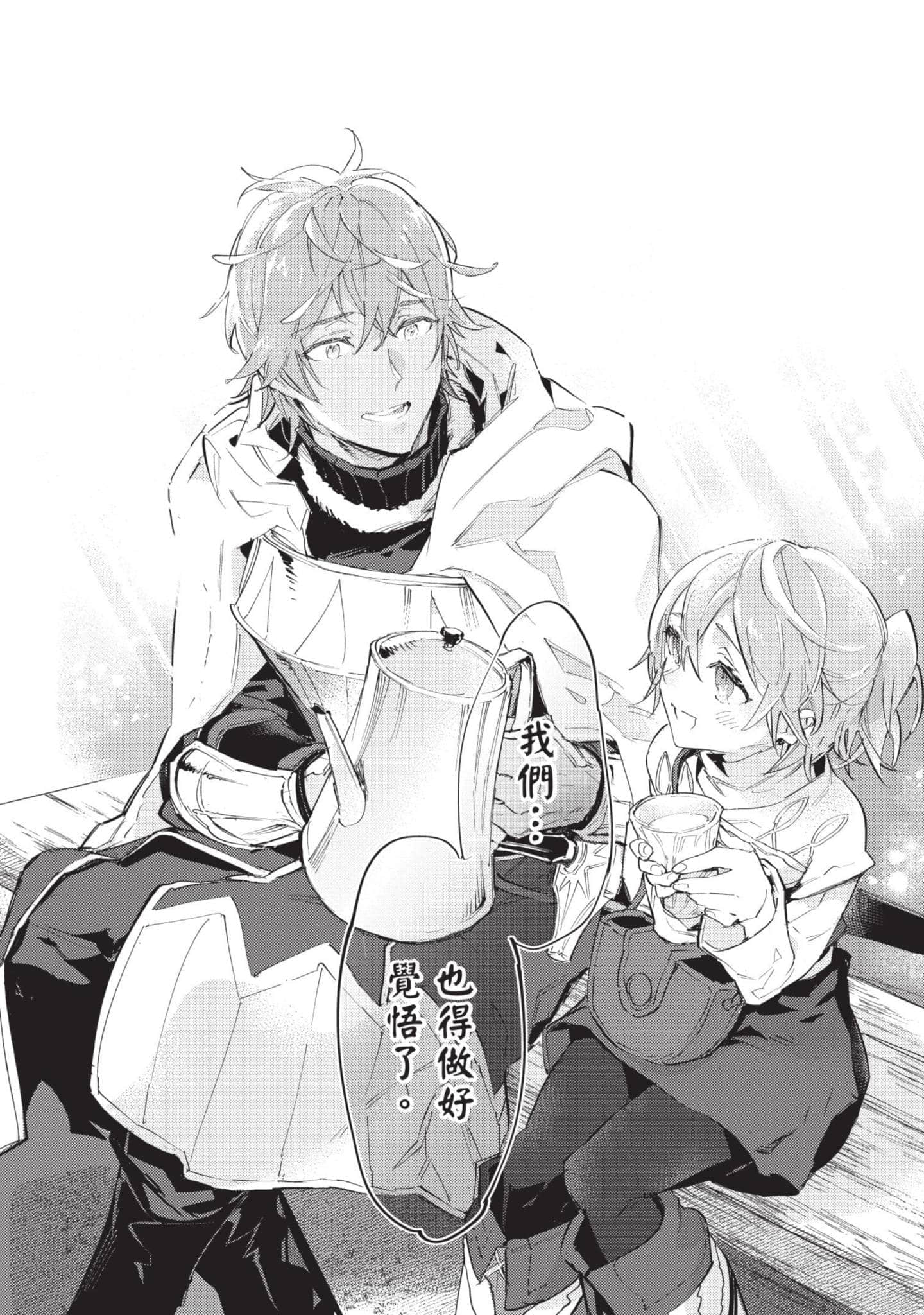 最弱的驯养师开启的捡垃圾的旅途【1-26话 19-26是生肉】【最弱テイマーはゴミ拾いの旅を始めました／最弱魔物使開始了撿垃圾之旅】-5