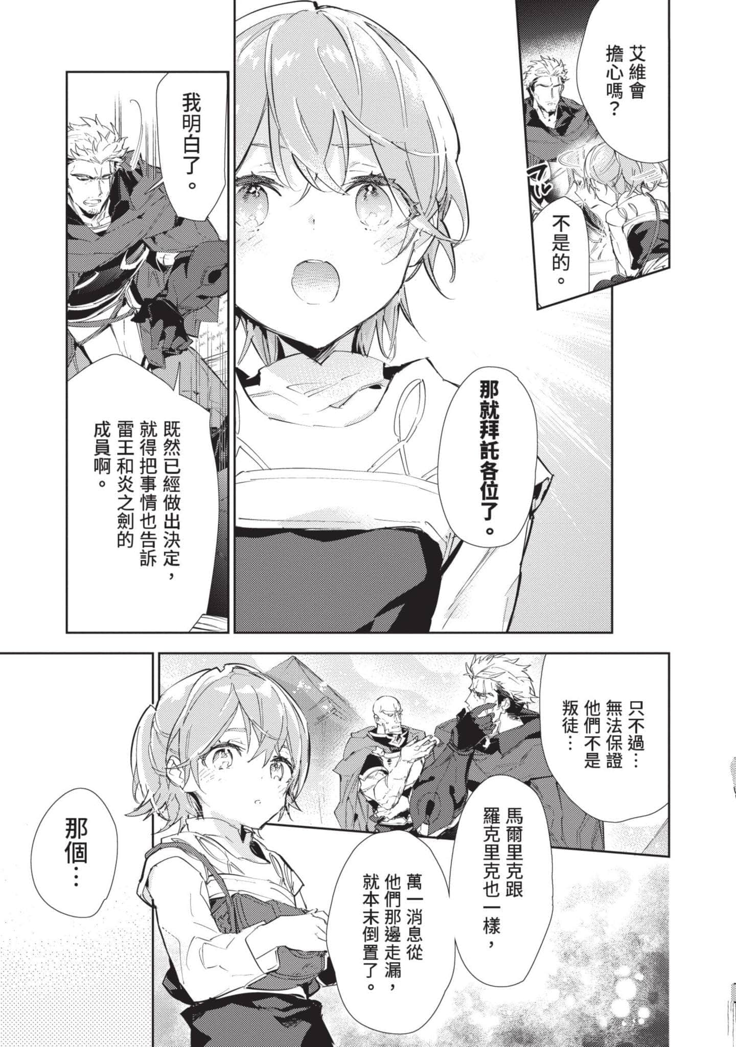 最弱的驯养师开启的捡垃圾的旅途【1-26话 19-26是生肉】【最弱テイマーはゴミ拾いの旅を始めました／最弱魔物使開始了撿垃圾之旅】-5