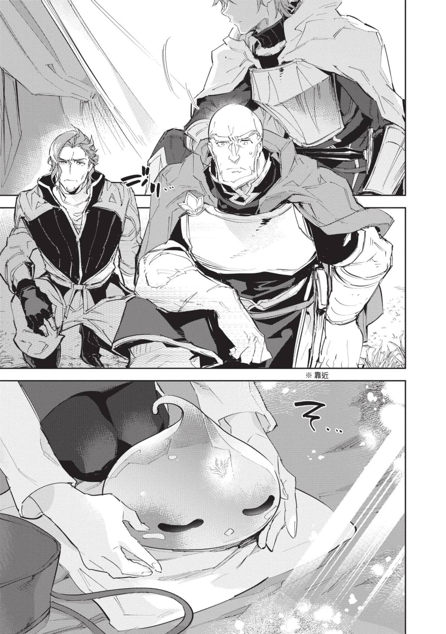 最弱的驯养师开启的捡垃圾的旅途【1-26话 19-26是生肉】【最弱テイマーはゴミ拾いの旅を始めました／最弱魔物使開始了撿垃圾之旅】-5