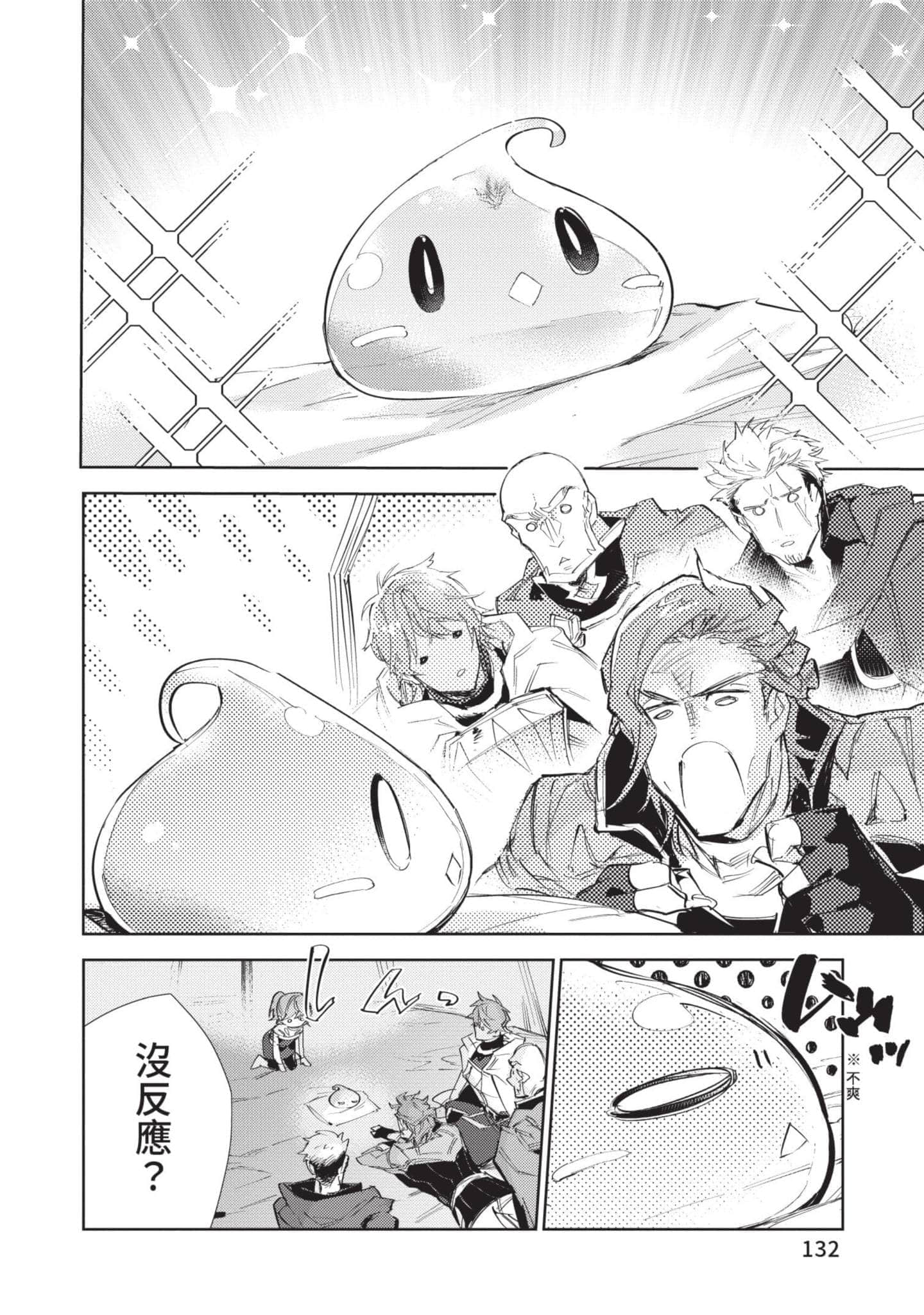 最弱的驯养师开启的捡垃圾的旅途【1-26话 19-26是生肉】【最弱テイマーはゴミ拾いの旅を始めました／最弱魔物使開始了撿垃圾之旅】-5
