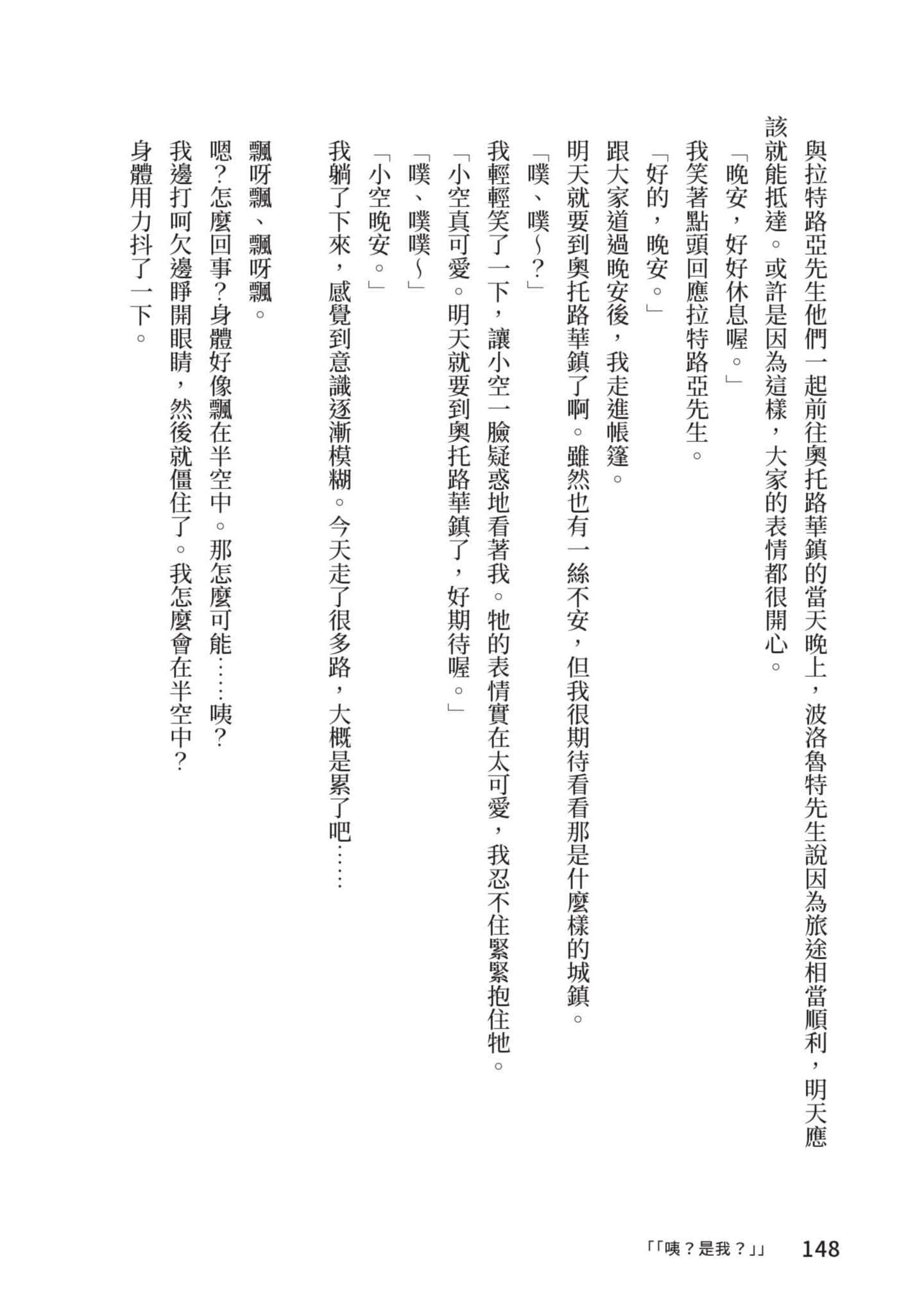 最弱的驯养师开启的捡垃圾的旅途【1-26话 19-26是生肉】【最弱テイマーはゴミ拾いの旅を始めました／最弱魔物使開始了撿垃圾之旅】-5