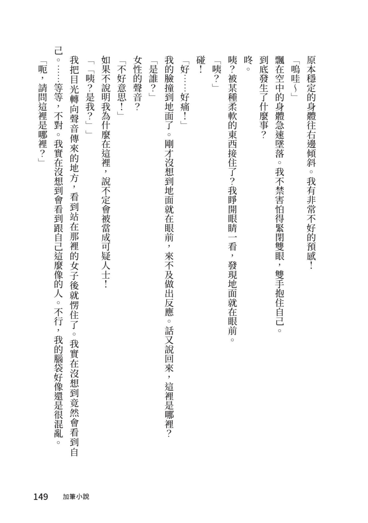 最弱的驯养师开启的捡垃圾的旅途【1-26话 19-26是生肉】【最弱テイマーはゴミ拾いの旅を始めました／最弱魔物使開始了撿垃圾之旅】-5