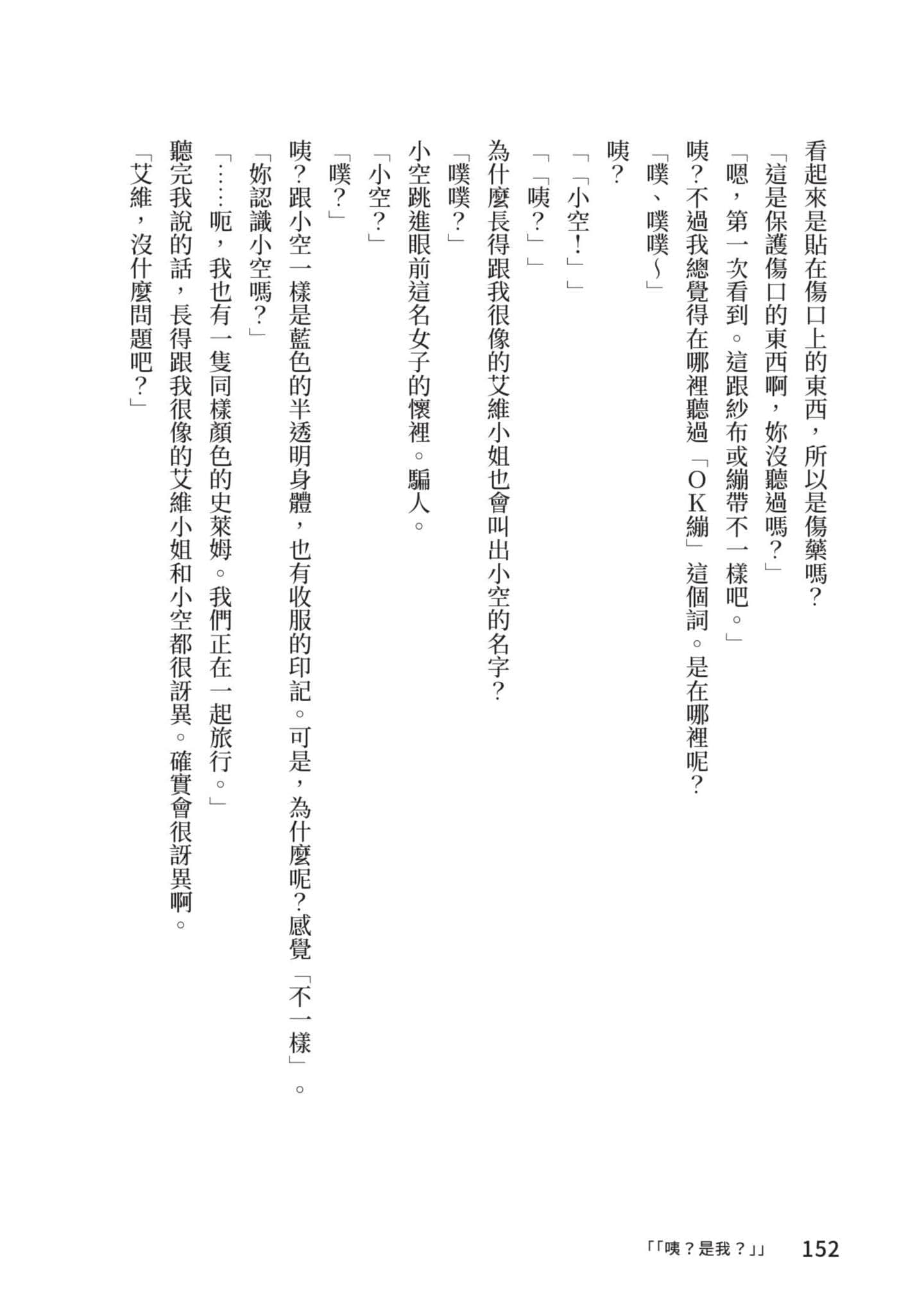 最弱的驯养师开启的捡垃圾的旅途【1-26话 19-26是生肉】【最弱テイマーはゴミ拾いの旅を始めました／最弱魔物使開始了撿垃圾之旅】-5