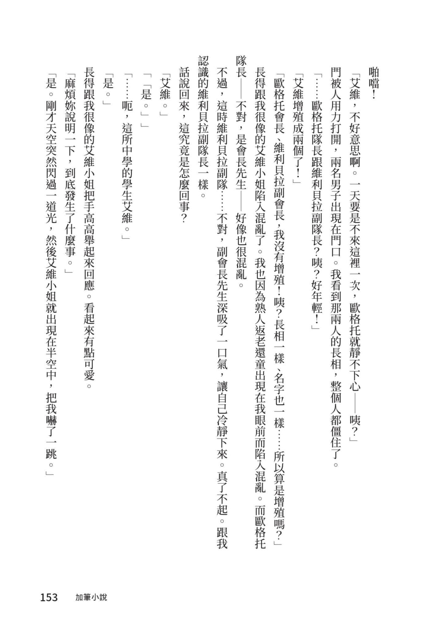 最弱的驯养师开启的捡垃圾的旅途【1-26话 19-26是生肉】【最弱テイマーはゴミ拾いの旅を始めました／最弱魔物使開始了撿垃圾之旅】-5