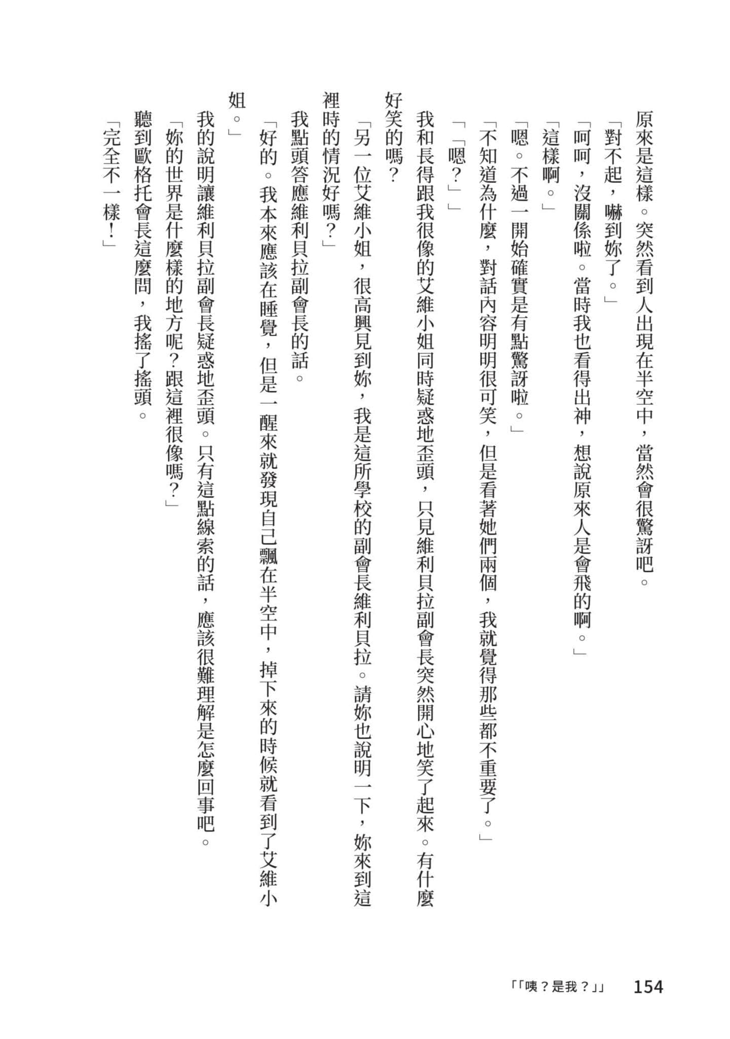 最弱的驯养师开启的捡垃圾的旅途【1-26话 19-26是生肉】【最弱テイマーはゴミ拾いの旅を始めました／最弱魔物使開始了撿垃圾之旅】-5