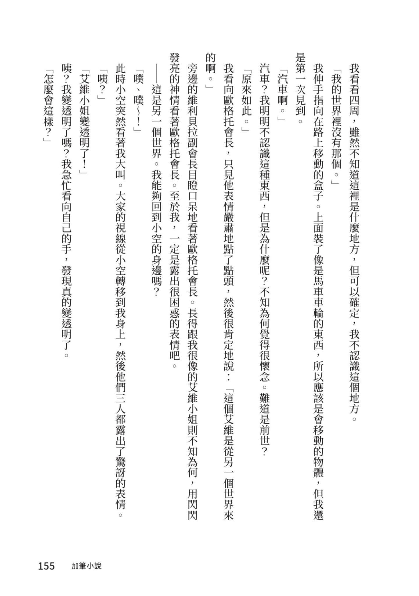 最弱的驯养师开启的捡垃圾的旅途【1-26话 19-26是生肉】【最弱テイマーはゴミ拾いの旅を始めました／最弱魔物使開始了撿垃圾之旅】-5