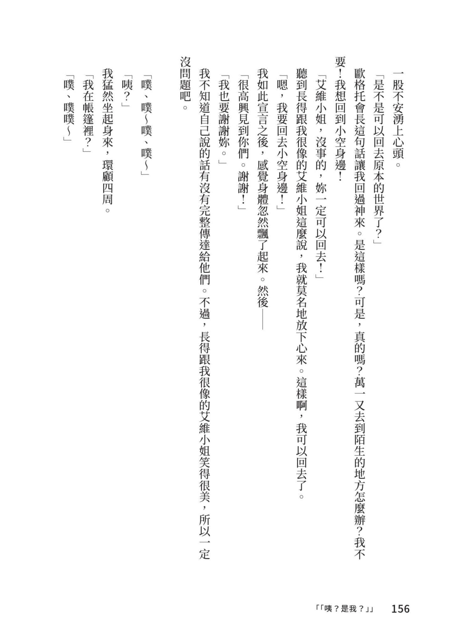 最弱的驯养师开启的捡垃圾的旅途【1-26话 19-26是生肉】【最弱テイマーはゴミ拾いの旅を始めました／最弱魔物使開始了撿垃圾之旅】-5