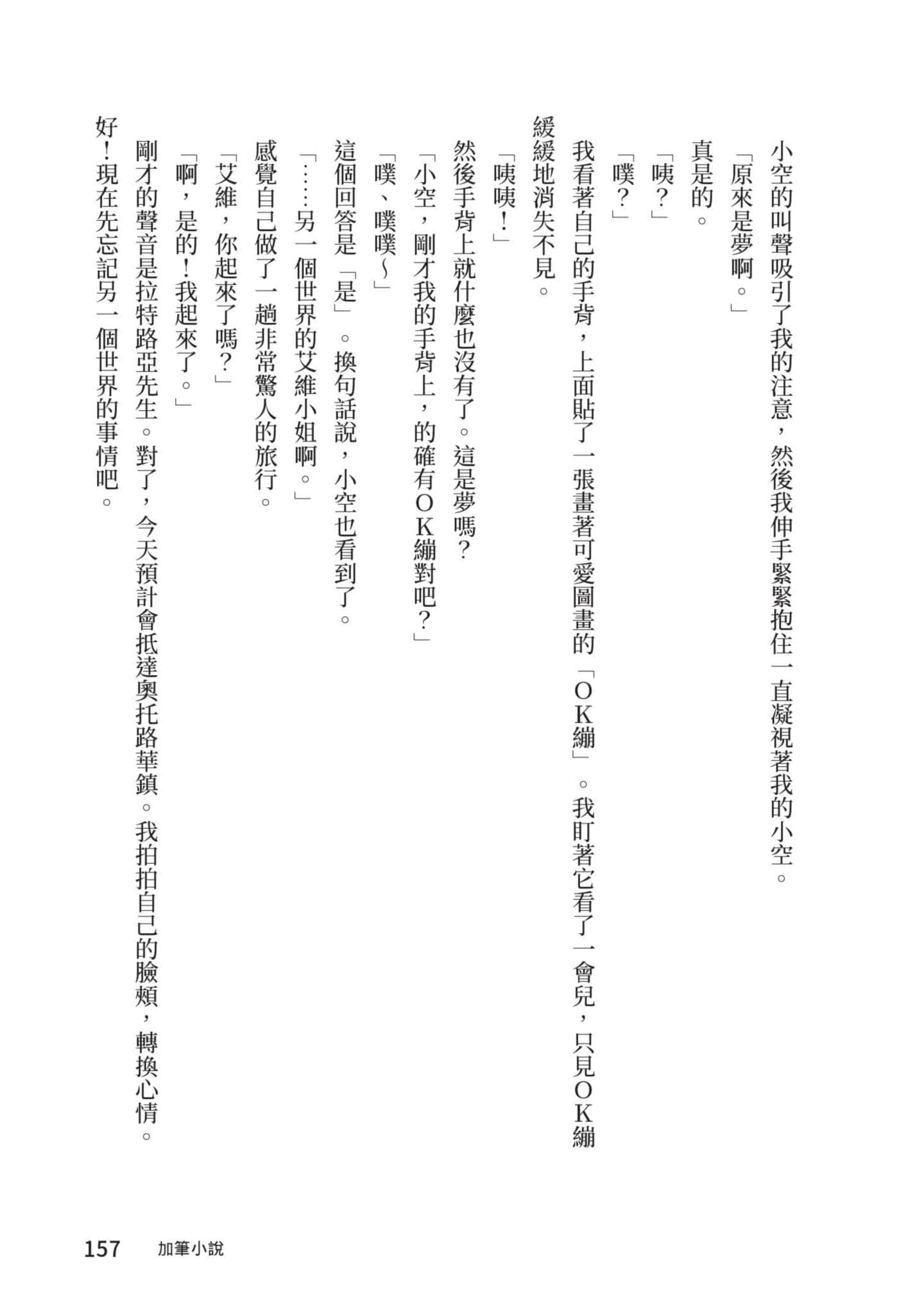 最弱的驯养师开启的捡垃圾的旅途【1-26话 19-26是生肉】【最弱テイマーはゴミ拾いの旅を始めました／最弱魔物使開始了撿垃圾之旅】-5