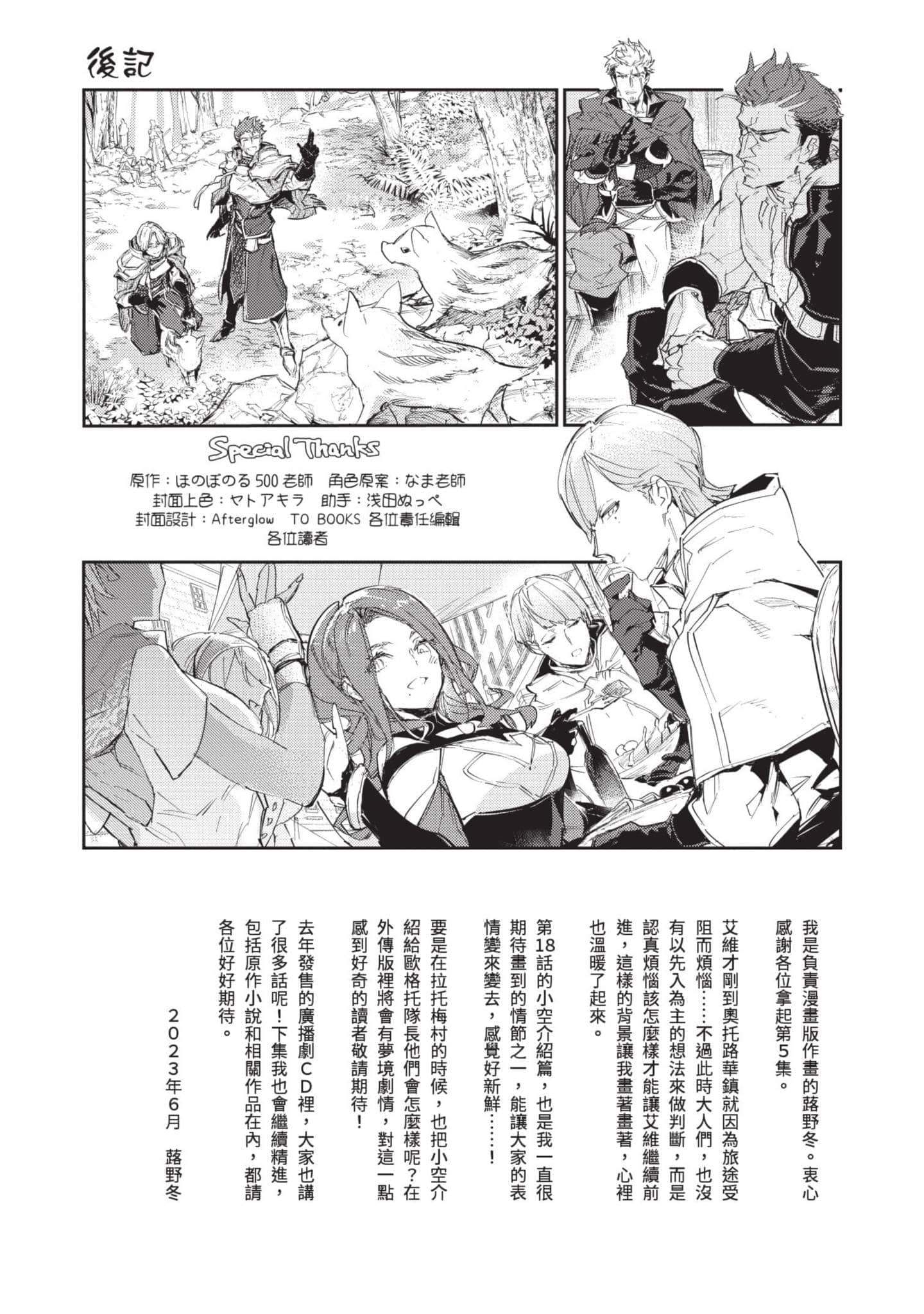 最弱的驯养师开启的捡垃圾的旅途【1-26话 19-26是生肉】【最弱テイマーはゴミ拾いの旅を始めました／最弱魔物使開始了撿垃圾之旅】-5