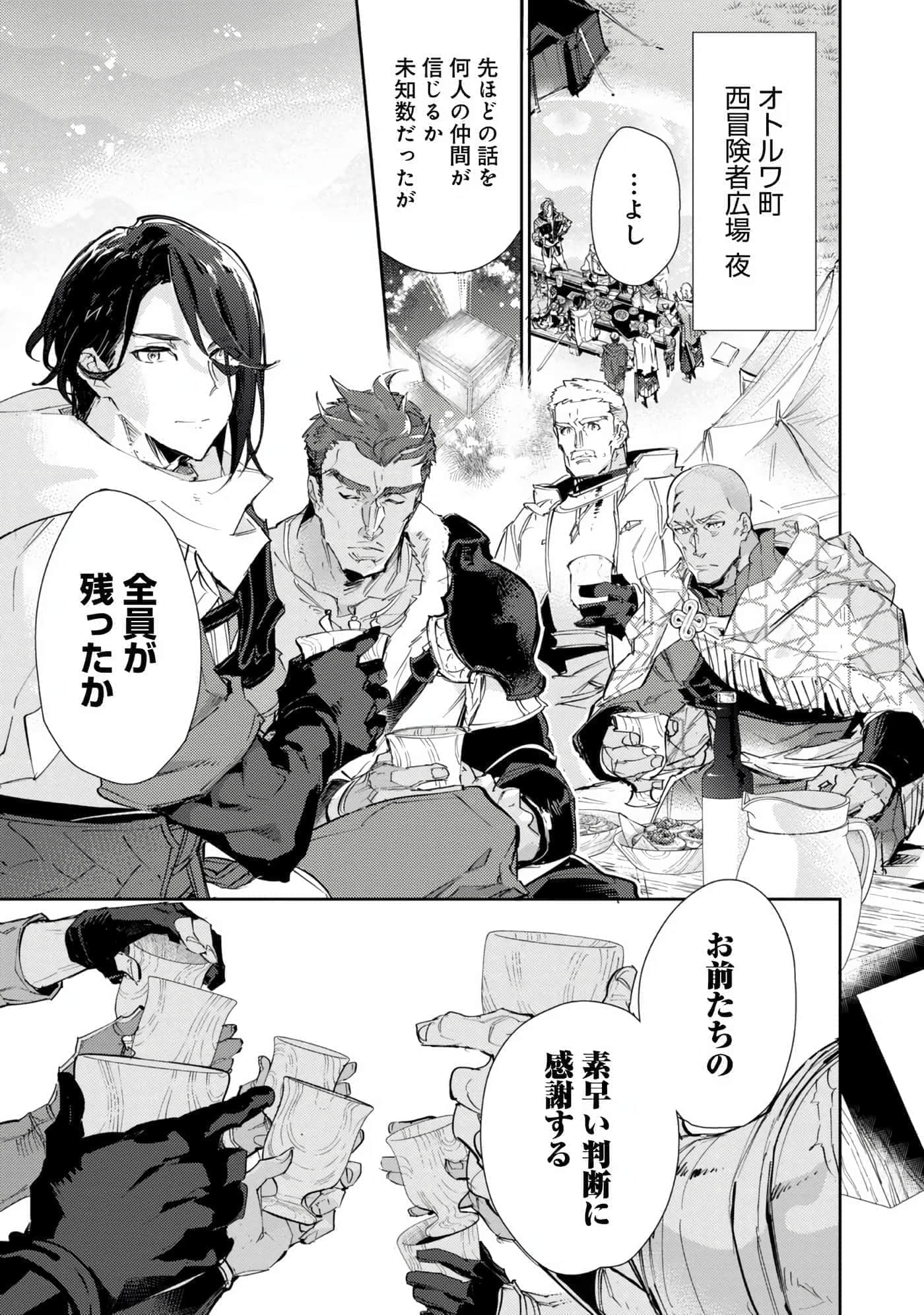 最弱的驯养师开启的捡垃圾的旅途【1-26话 19-26是生肉】【最弱テイマーはゴミ拾いの旅を始めました／最弱魔物使開始了撿垃圾之旅】-6