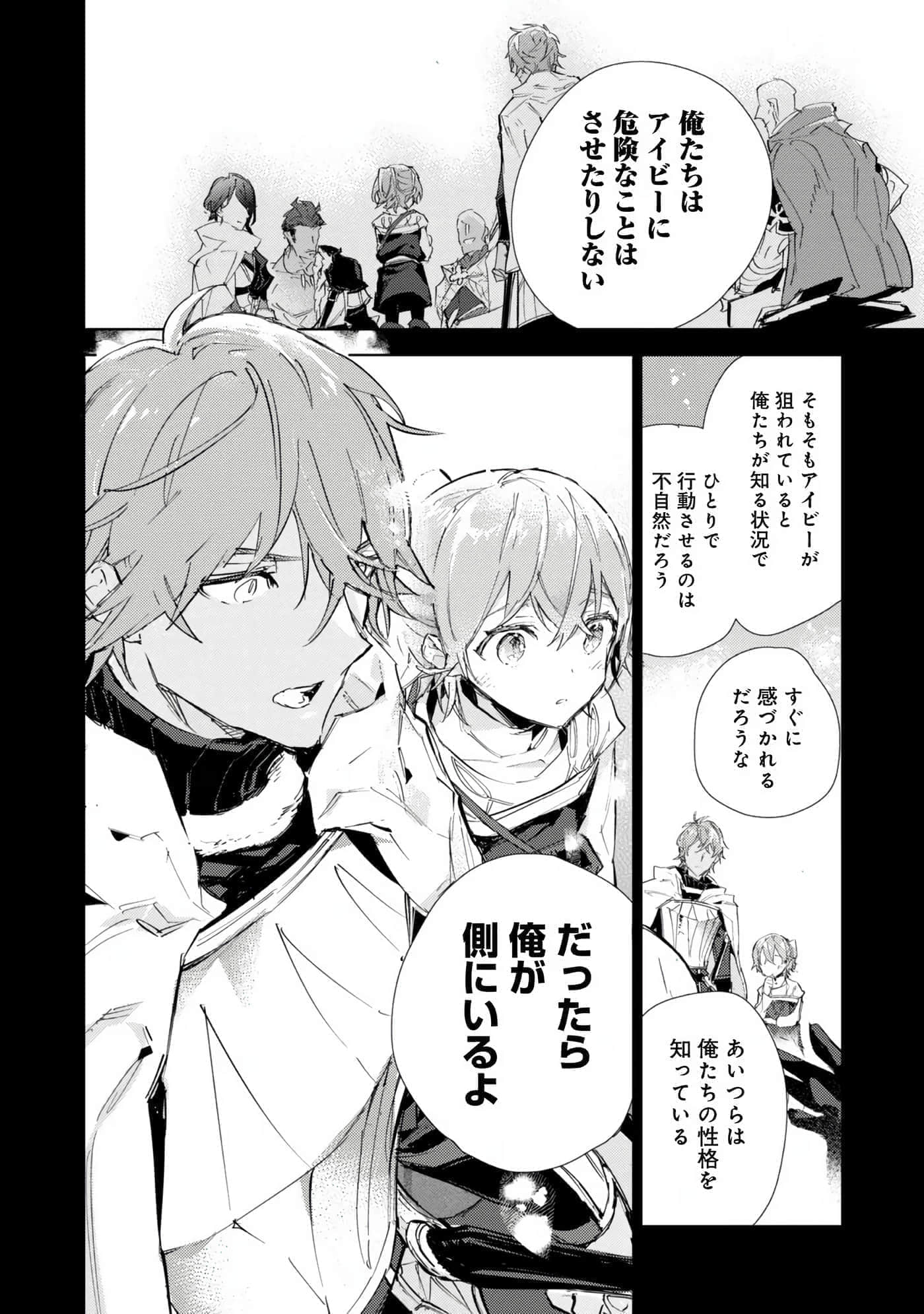 最弱的驯养师开启的捡垃圾的旅途【1-26话 19-26是生肉】【最弱テイマーはゴミ拾いの旅を始めました／最弱魔物使開始了撿垃圾之旅】-6