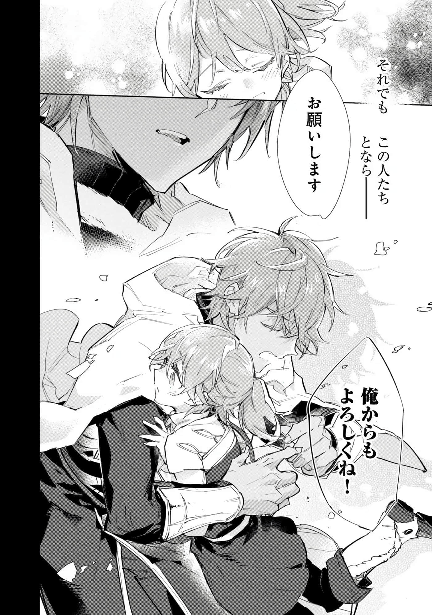 最弱的驯养师开启的捡垃圾的旅途【1-26话 19-26是生肉】【最弱テイマーはゴミ拾いの旅を始めました／最弱魔物使開始了撿垃圾之旅】-6