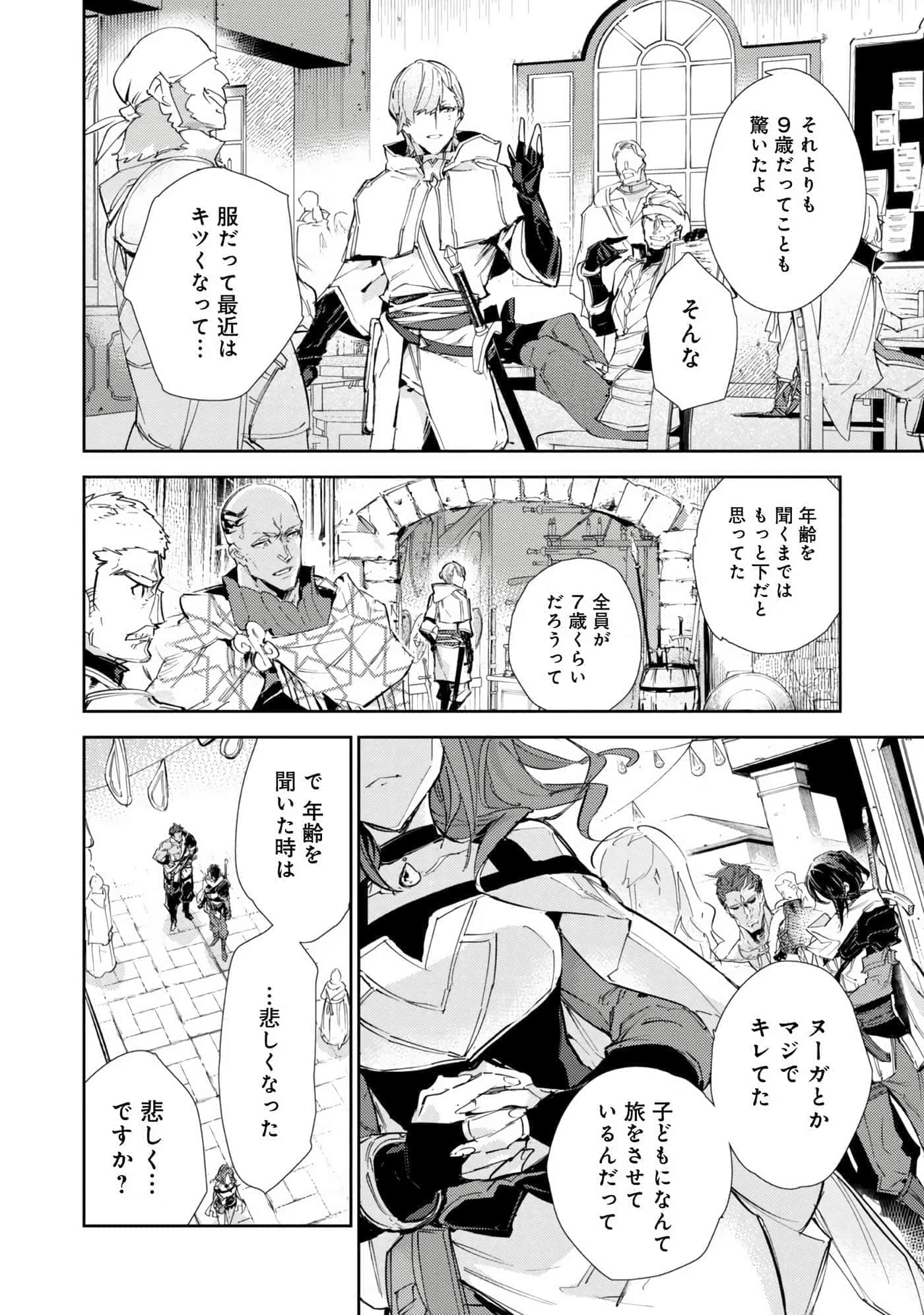 最弱的驯养师开启的捡垃圾的旅途【1-26话 19-26是生肉】【最弱テイマーはゴミ拾いの旅を始めました／最弱魔物使開始了撿垃圾之旅】-6