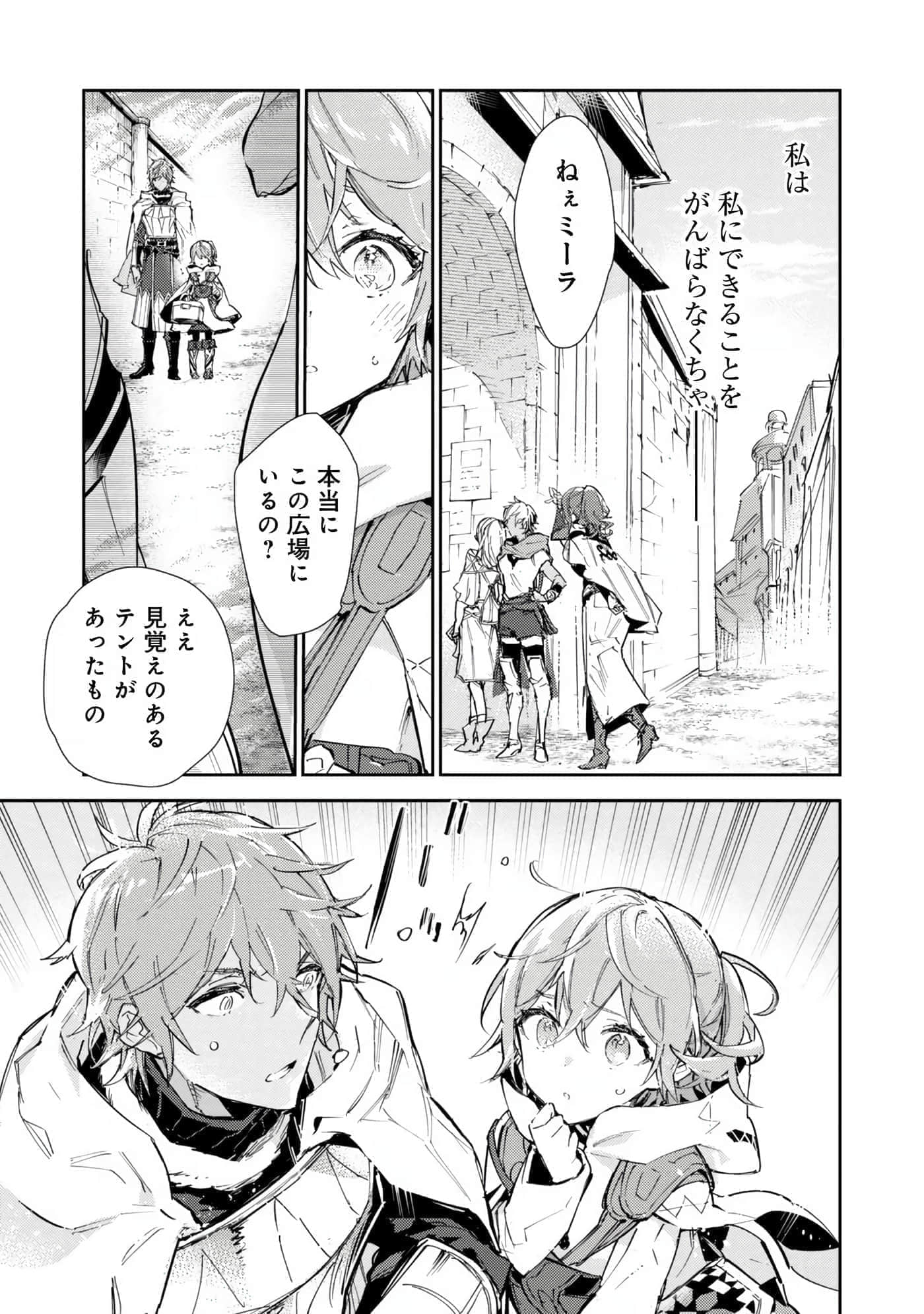 最弱的驯养师开启的捡垃圾的旅途【1-26话 19-26是生肉】【最弱テイマーはゴミ拾いの旅を始めました／最弱魔物使開始了撿垃圾之旅】-6