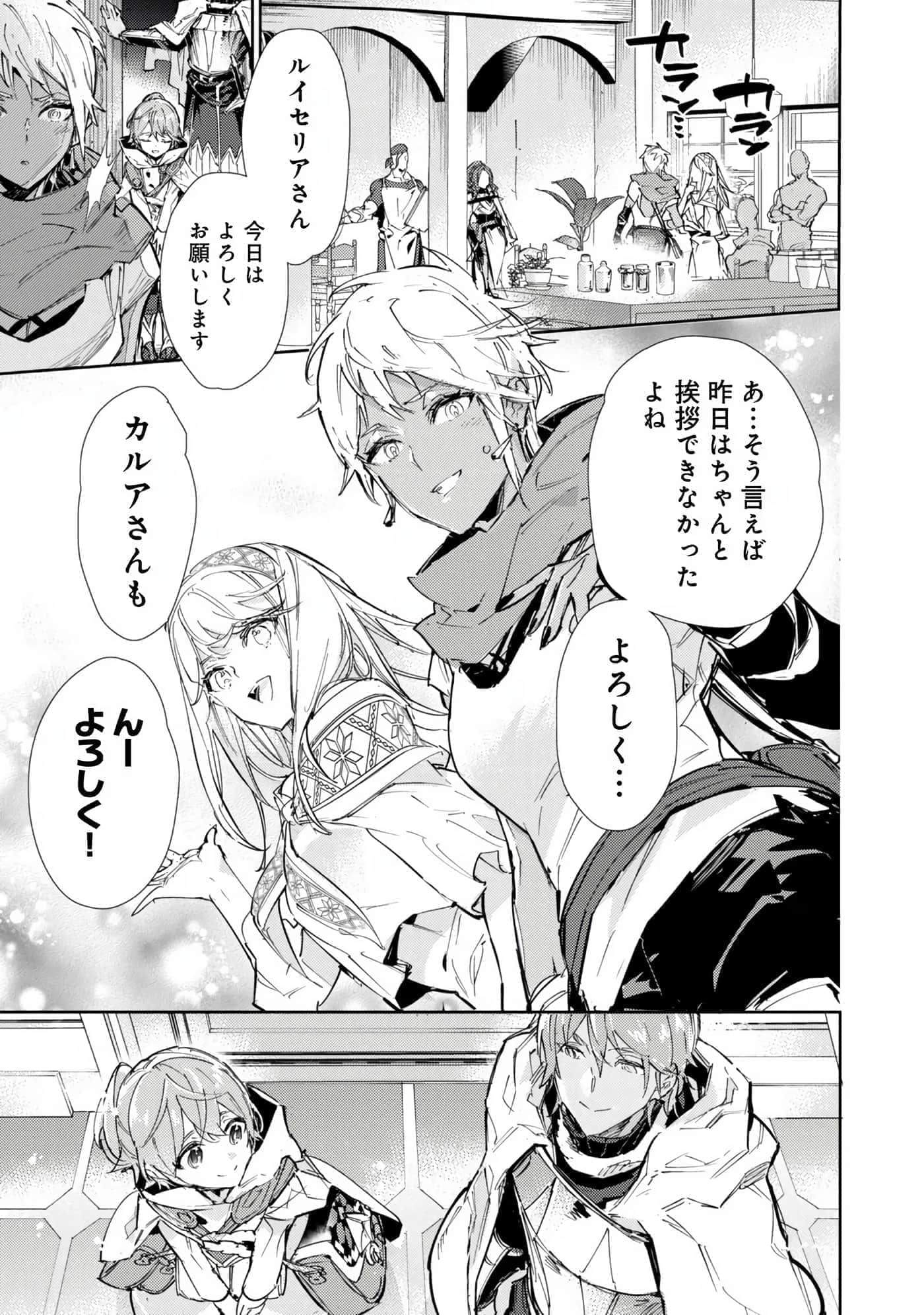 最弱的驯养师开启的捡垃圾的旅途【1-26话 19-26是生肉】【最弱テイマーはゴミ拾いの旅を始めました／最弱魔物使開始了撿垃圾之旅】-6