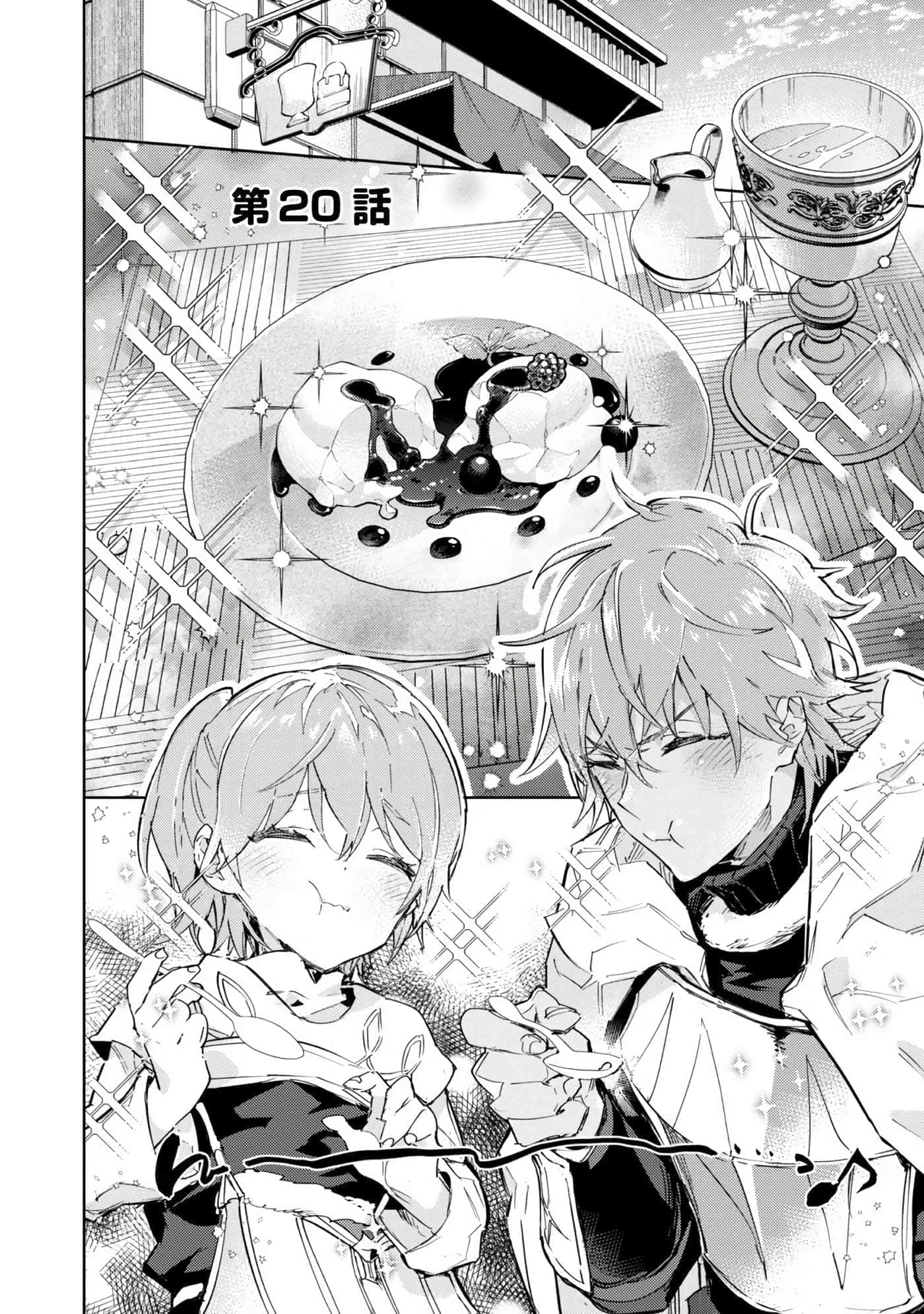 最弱的驯养师开启的捡垃圾的旅途【1-26话 19-26是生肉】【最弱テイマーはゴミ拾いの旅を始めました／最弱魔物使開始了撿垃圾之旅】-6