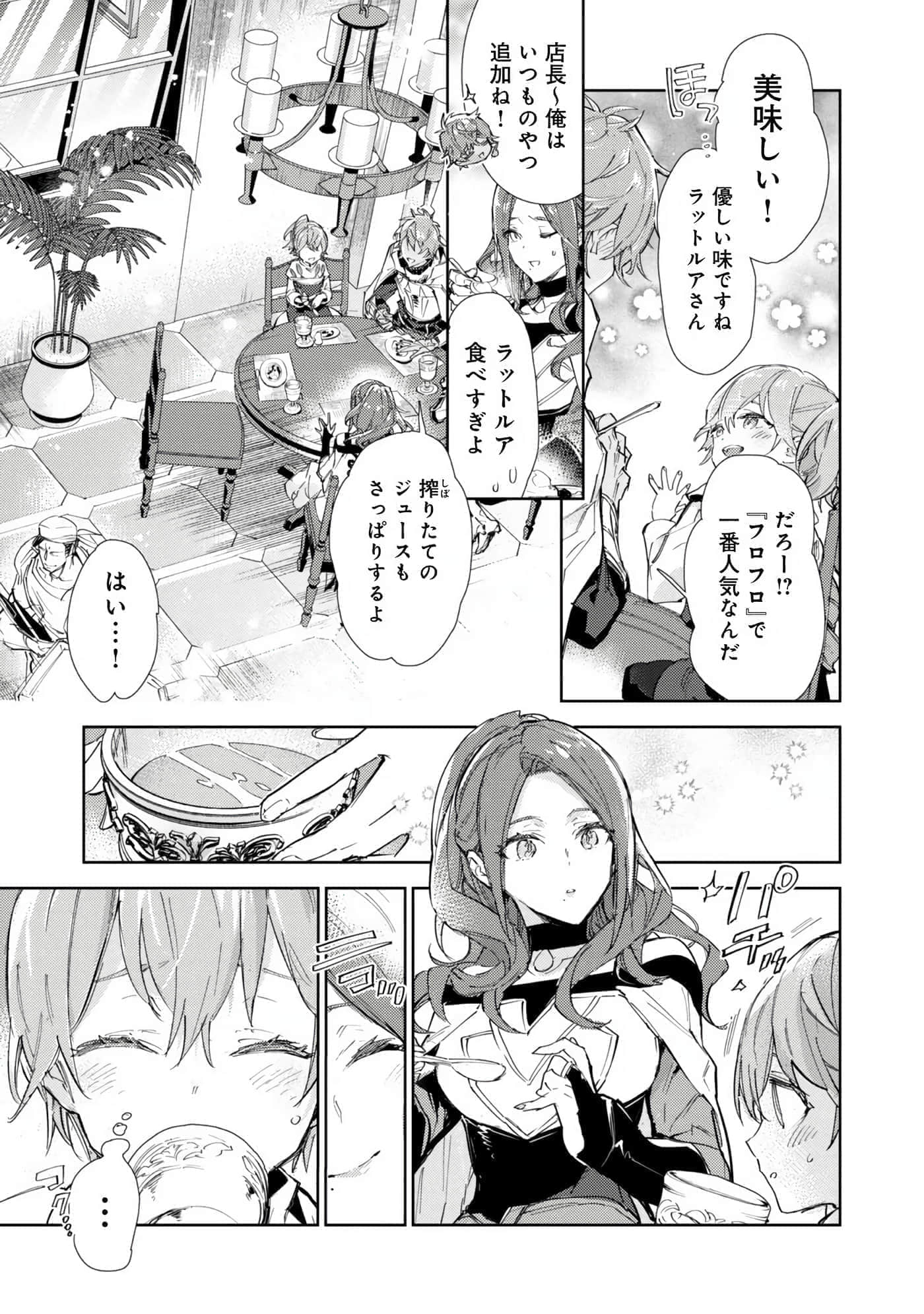 最弱的驯养师开启的捡垃圾的旅途【1-26话 19-26是生肉】【最弱テイマーはゴミ拾いの旅を始めました／最弱魔物使開始了撿垃圾之旅】-6
