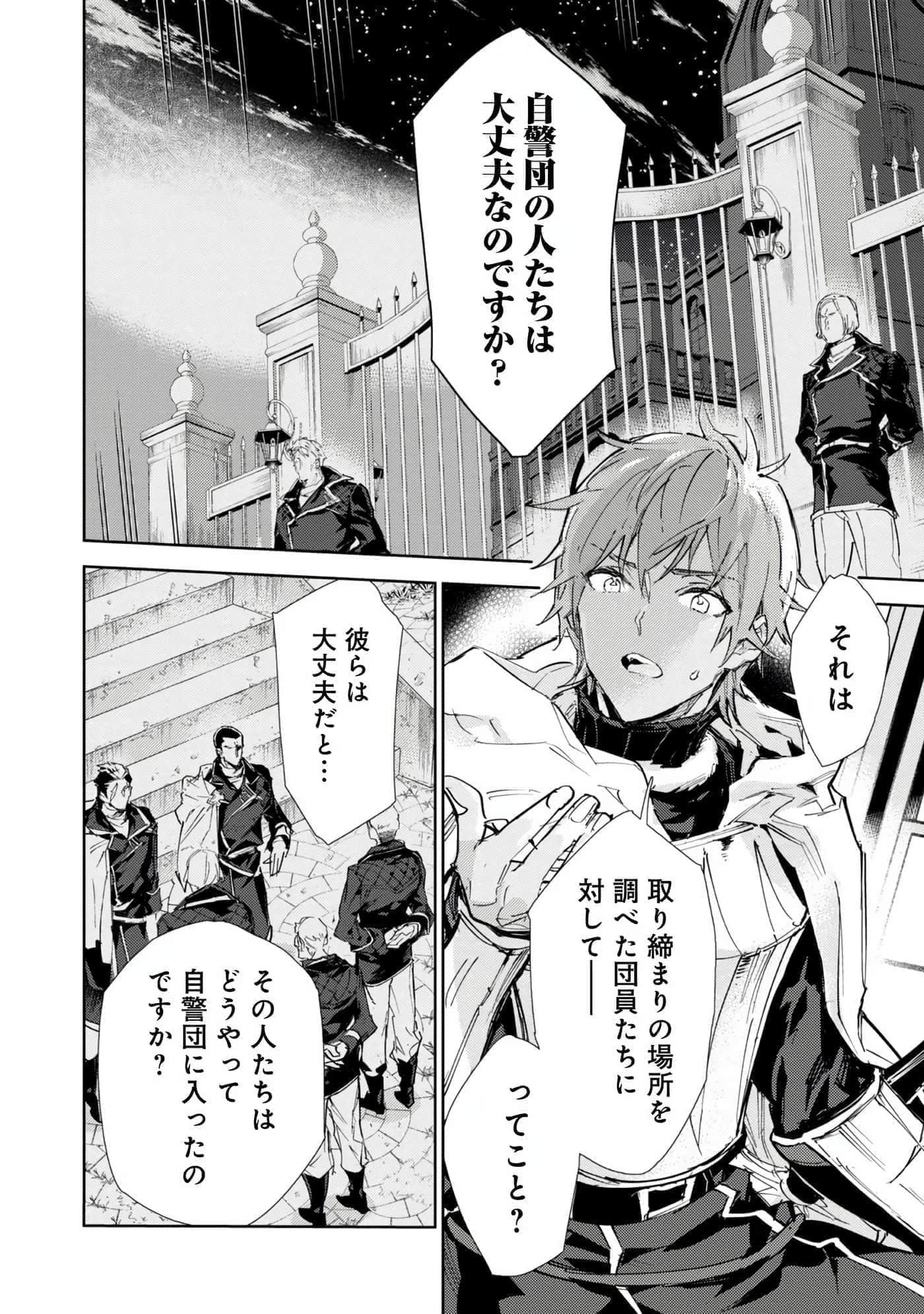 最弱的驯养师开启的捡垃圾的旅途【1-26话 19-26是生肉】【最弱テイマーはゴミ拾いの旅を始めました／最弱魔物使開始了撿垃圾之旅】-6