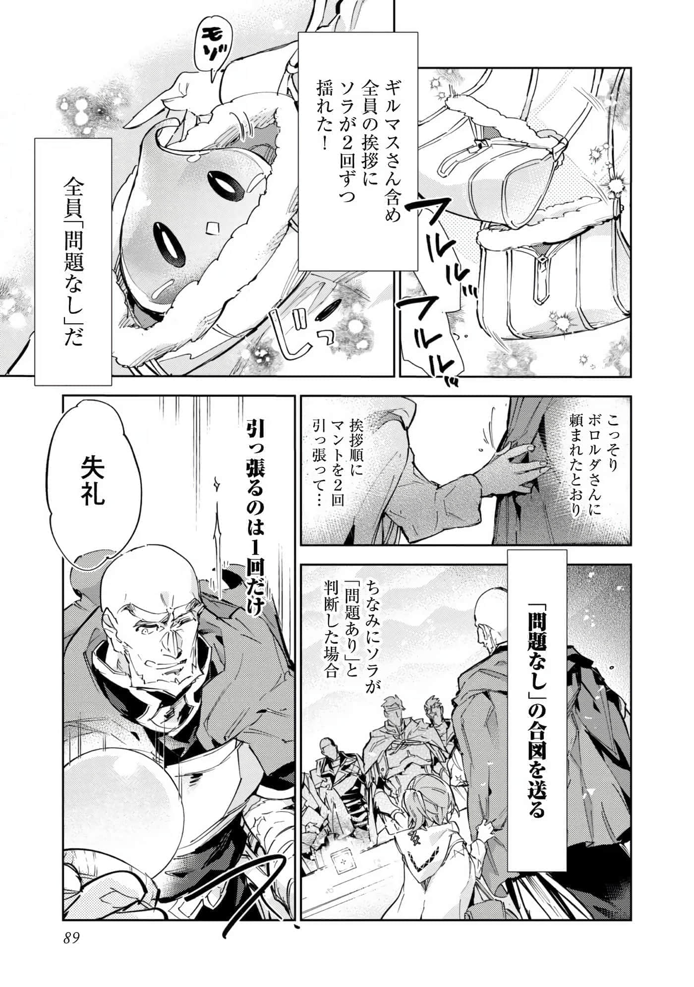 最弱的驯养师开启的捡垃圾的旅途【1-26话 19-26是生肉】【最弱テイマーはゴミ拾いの旅を始めました／最弱魔物使開始了撿垃圾之旅】-6