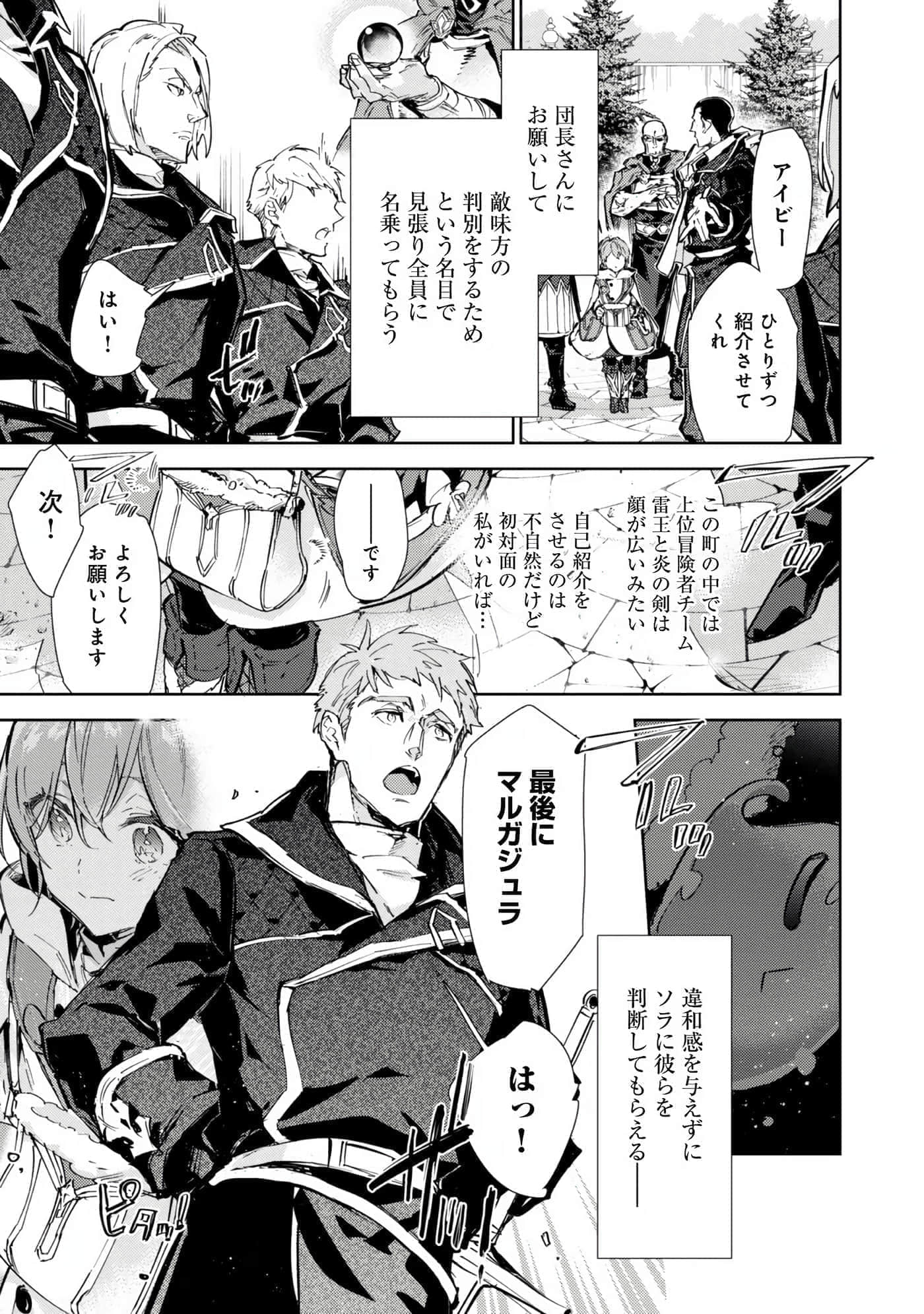最弱的驯养师开启的捡垃圾的旅途【1-26话 19-26是生肉】【最弱テイマーはゴミ拾いの旅を始めました／最弱魔物使開始了撿垃圾之旅】-6