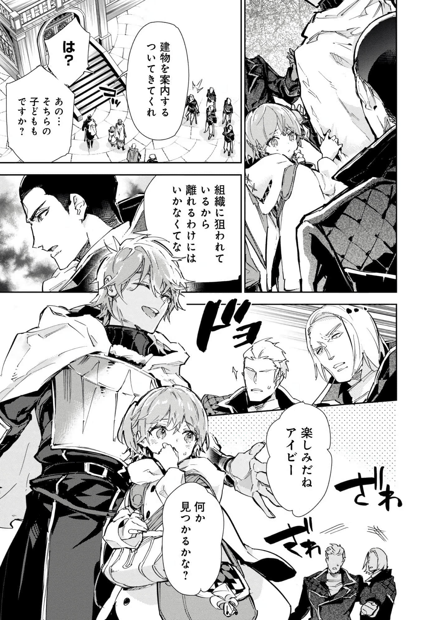 最弱的驯养师开启的捡垃圾的旅途【1-26话 19-26是生肉】【最弱テイマーはゴミ拾いの旅を始めました／最弱魔物使開始了撿垃圾之旅】-6
