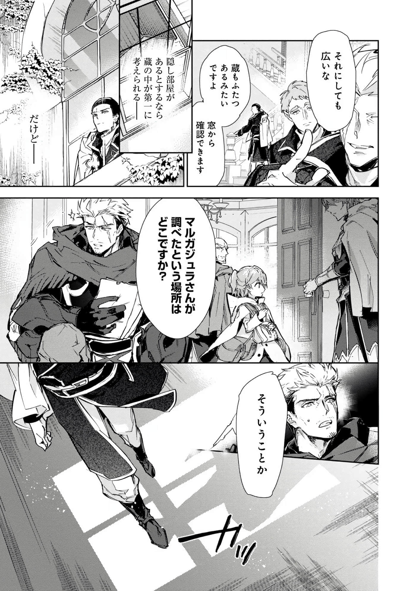 最弱的驯养师开启的捡垃圾的旅途【1-26话 19-26是生肉】【最弱テイマーはゴミ拾いの旅を始めました／最弱魔物使開始了撿垃圾之旅】-6