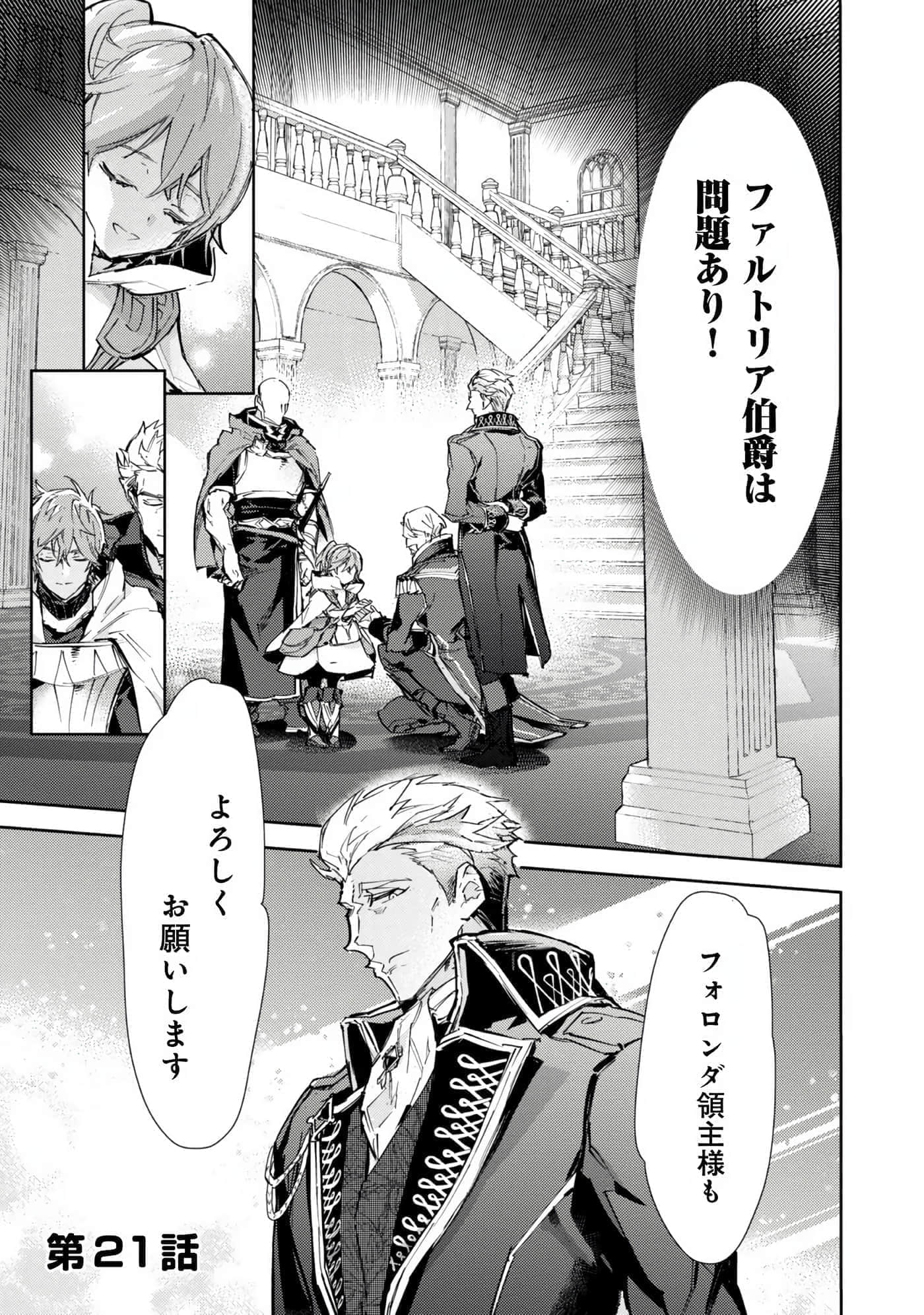 最弱的驯养师开启的捡垃圾的旅途【1-26话 19-26是生肉】【最弱テイマーはゴミ拾いの旅を始めました／最弱魔物使開始了撿垃圾之旅】-6