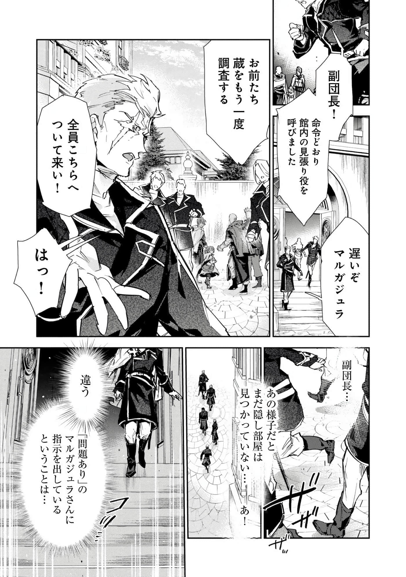 最弱的驯养师开启的捡垃圾的旅途【1-26话 19-26是生肉】【最弱テイマーはゴミ拾いの旅を始めました／最弱魔物使開始了撿垃圾之旅】-6