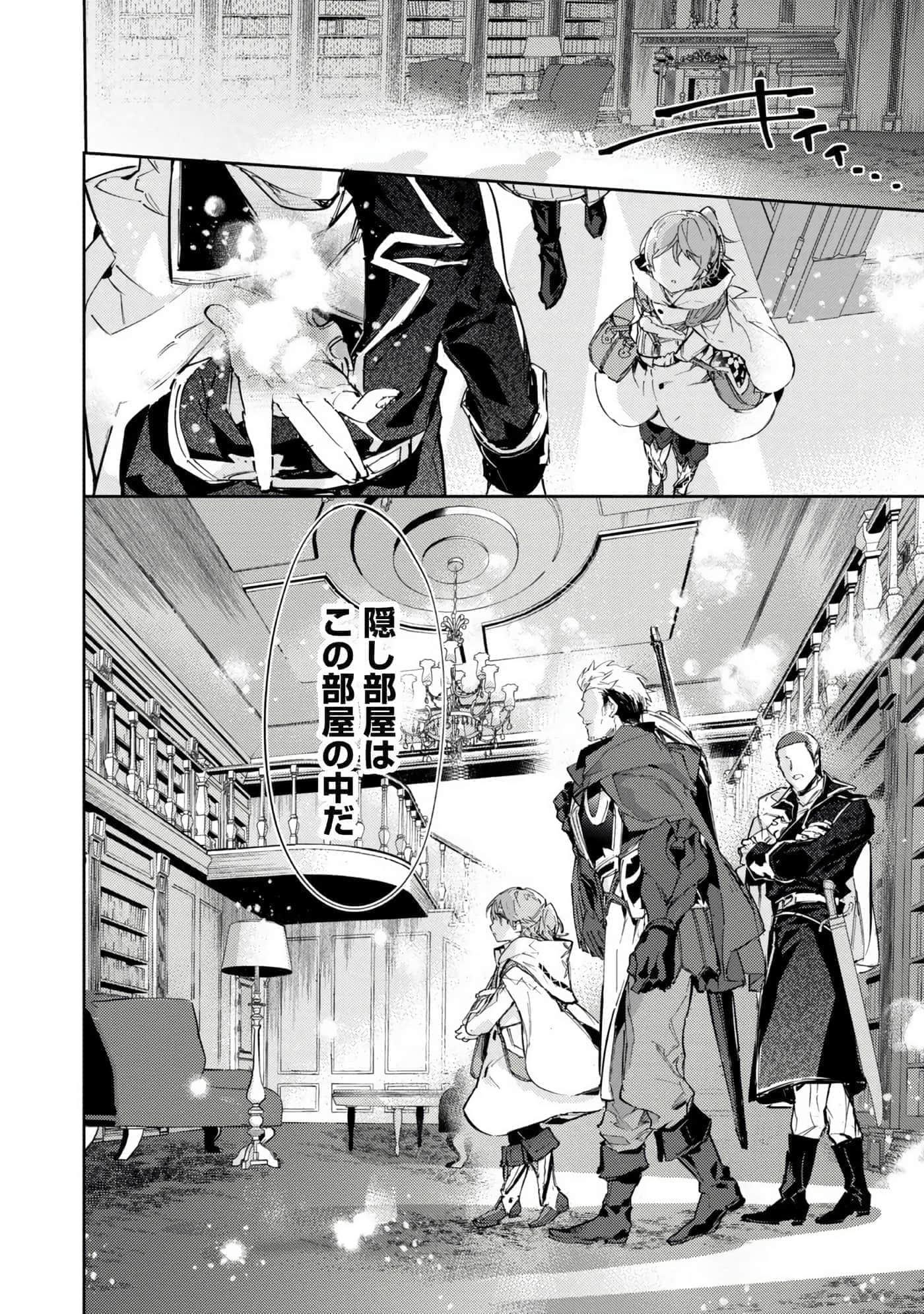 最弱的驯养师开启的捡垃圾的旅途【1-26话 19-26是生肉】【最弱テイマーはゴミ拾いの旅を始めました／最弱魔物使開始了撿垃圾之旅】-6