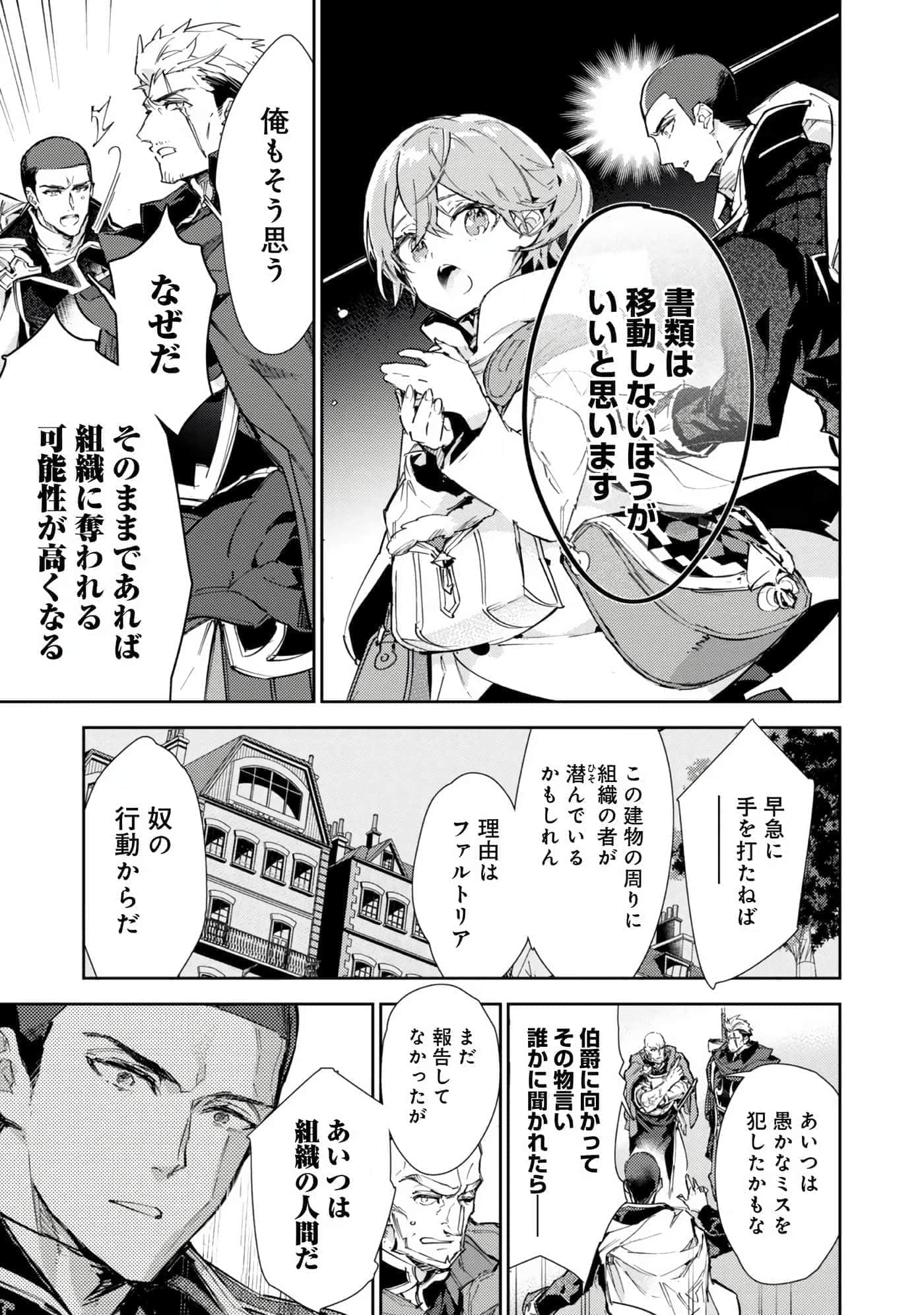 最弱的驯养师开启的捡垃圾的旅途【1-26话 19-26是生肉】【最弱テイマーはゴミ拾いの旅を始めました／最弱魔物使開始了撿垃圾之旅】-6