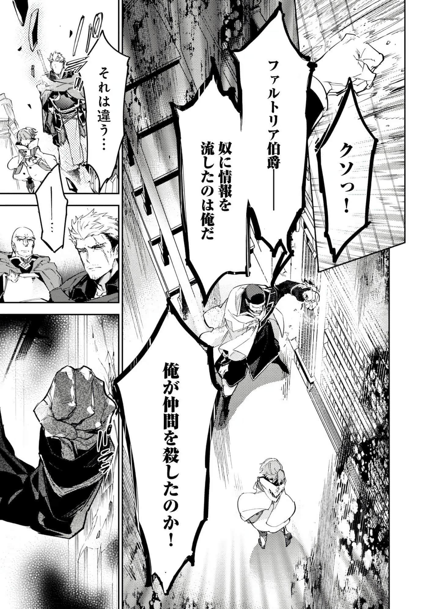 最弱的驯养师开启的捡垃圾的旅途【1-26话 19-26是生肉】【最弱テイマーはゴミ拾いの旅を始めました／最弱魔物使開始了撿垃圾之旅】-6