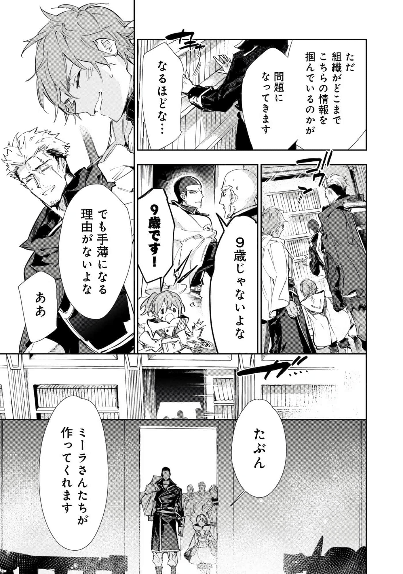 最弱的驯养师开启的捡垃圾的旅途【1-26话 19-26是生肉】【最弱テイマーはゴミ拾いの旅を始めました／最弱魔物使開始了撿垃圾之旅】-6