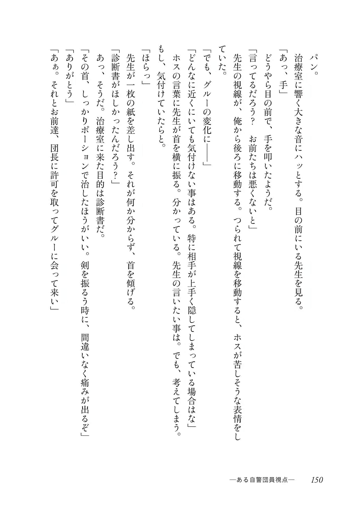 最弱的驯养师开启的捡垃圾的旅途【1-26话 19-26是生肉】【最弱テイマーはゴミ拾いの旅を始めました／最弱魔物使開始了撿垃圾之旅】-6