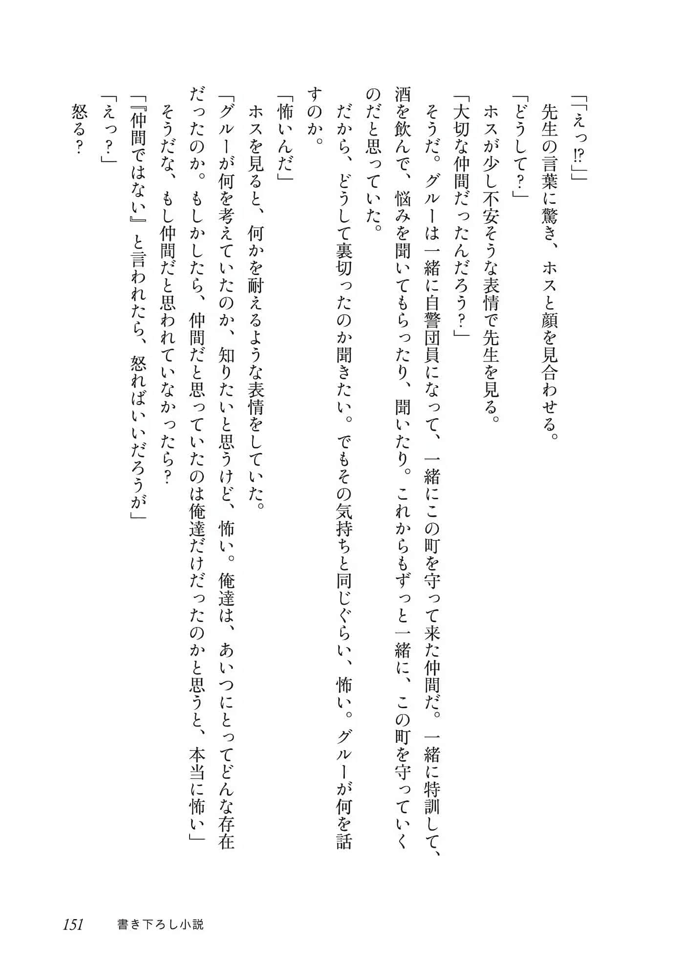 最弱的驯养师开启的捡垃圾的旅途【1-26话 19-26是生肉】【最弱テイマーはゴミ拾いの旅を始めました／最弱魔物使開始了撿垃圾之旅】-6