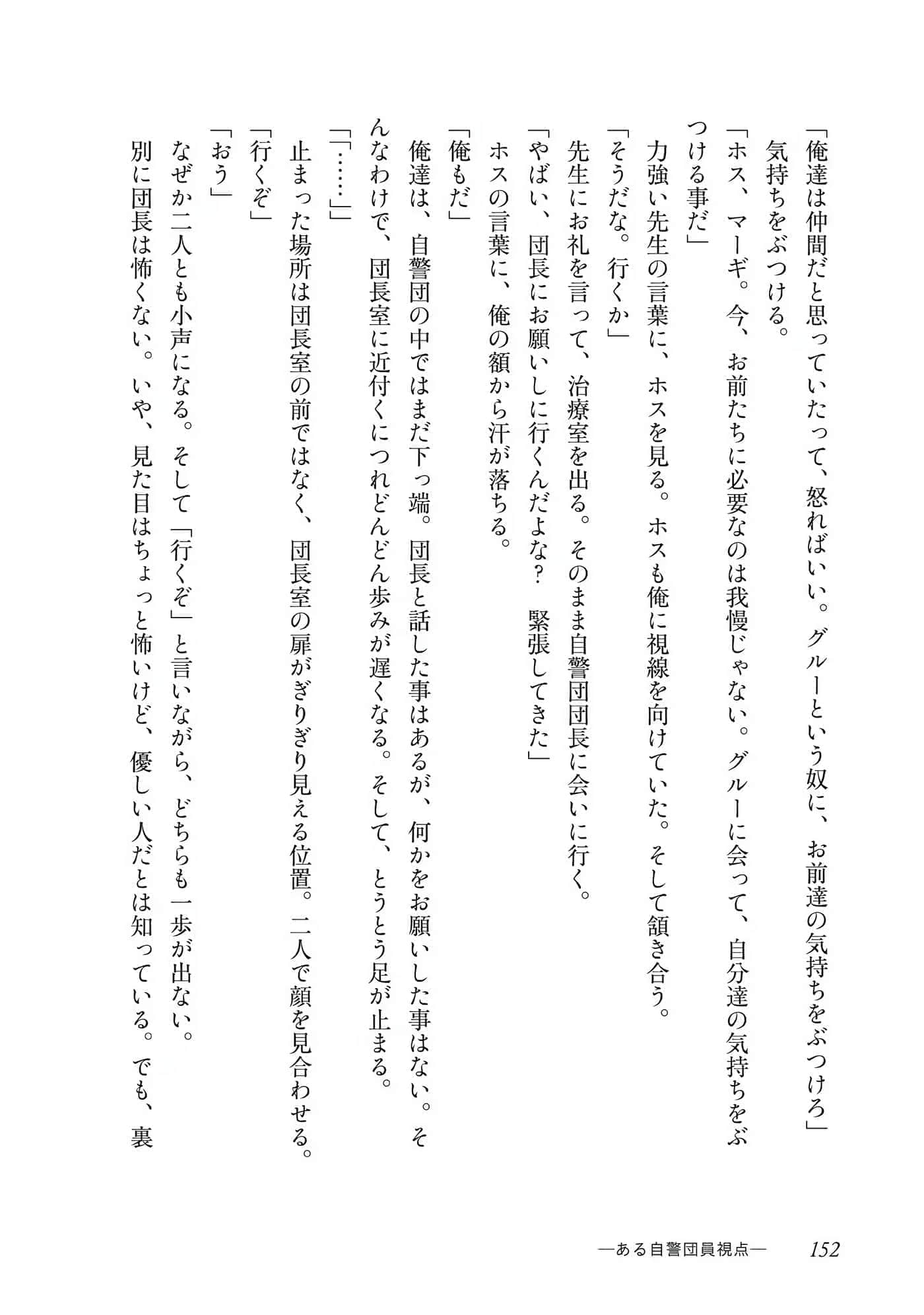 最弱的驯养师开启的捡垃圾的旅途【1-26话 19-26是生肉】【最弱テイマーはゴミ拾いの旅を始めました／最弱魔物使開始了撿垃圾之旅】-6