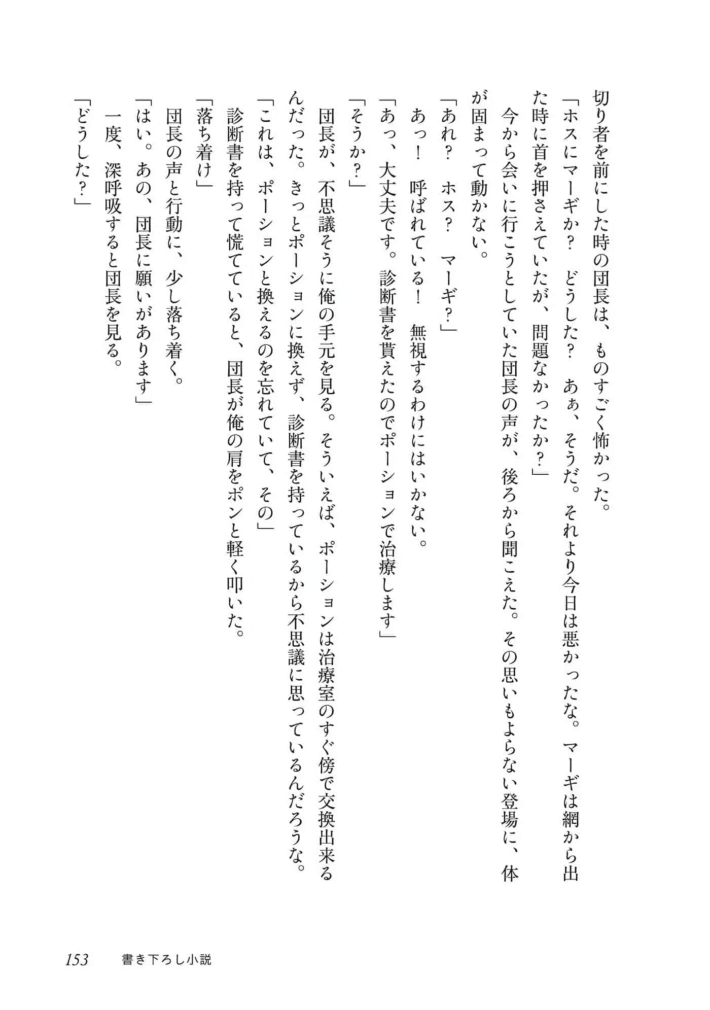 最弱的驯养师开启的捡垃圾的旅途【1-26话 19-26是生肉】【最弱テイマーはゴミ拾いの旅を始めました／最弱魔物使開始了撿垃圾之旅】-6
