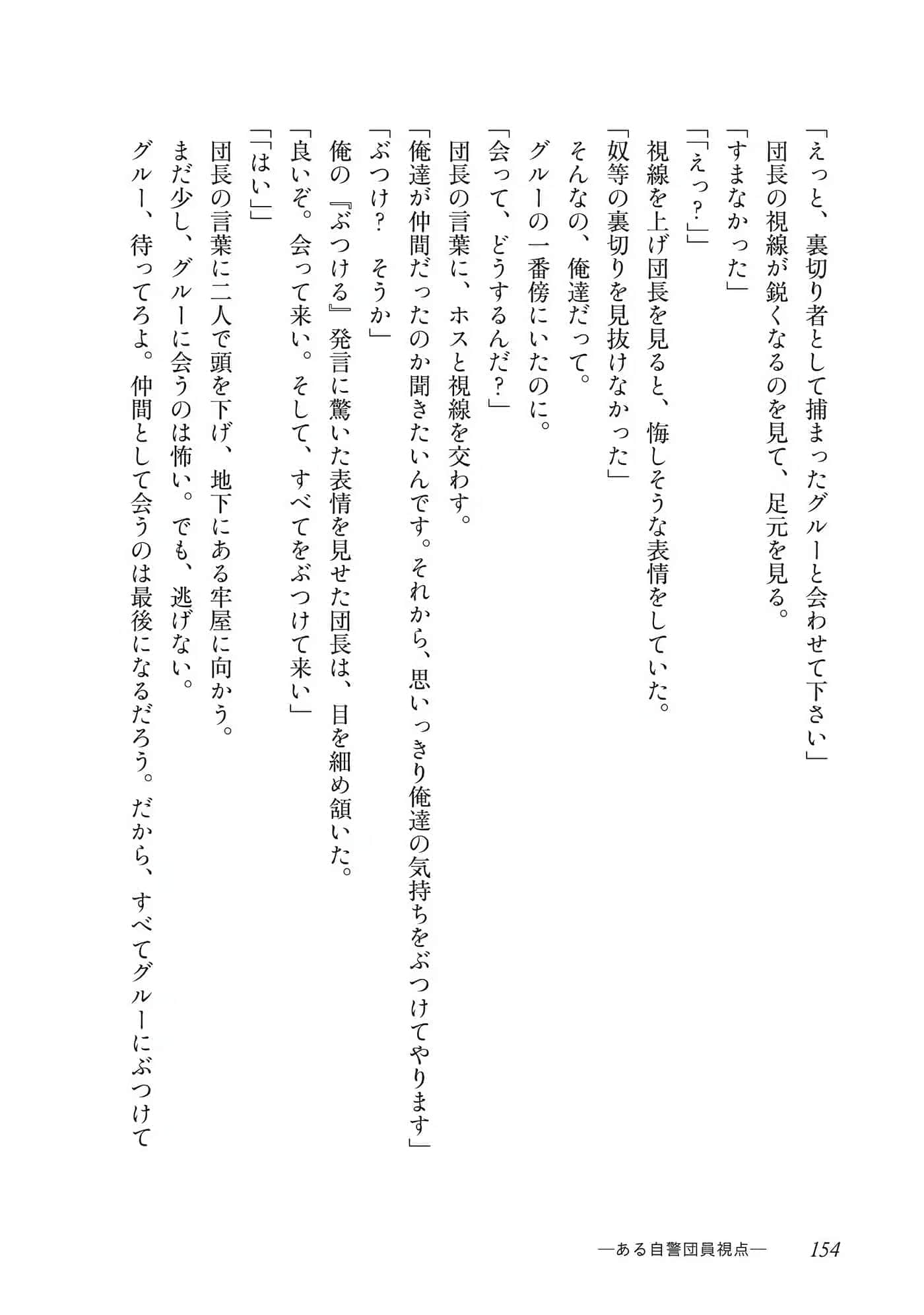 最弱的驯养师开启的捡垃圾的旅途【1-26话 19-26是生肉】【最弱テイマーはゴミ拾いの旅を始めました／最弱魔物使開始了撿垃圾之旅】-6