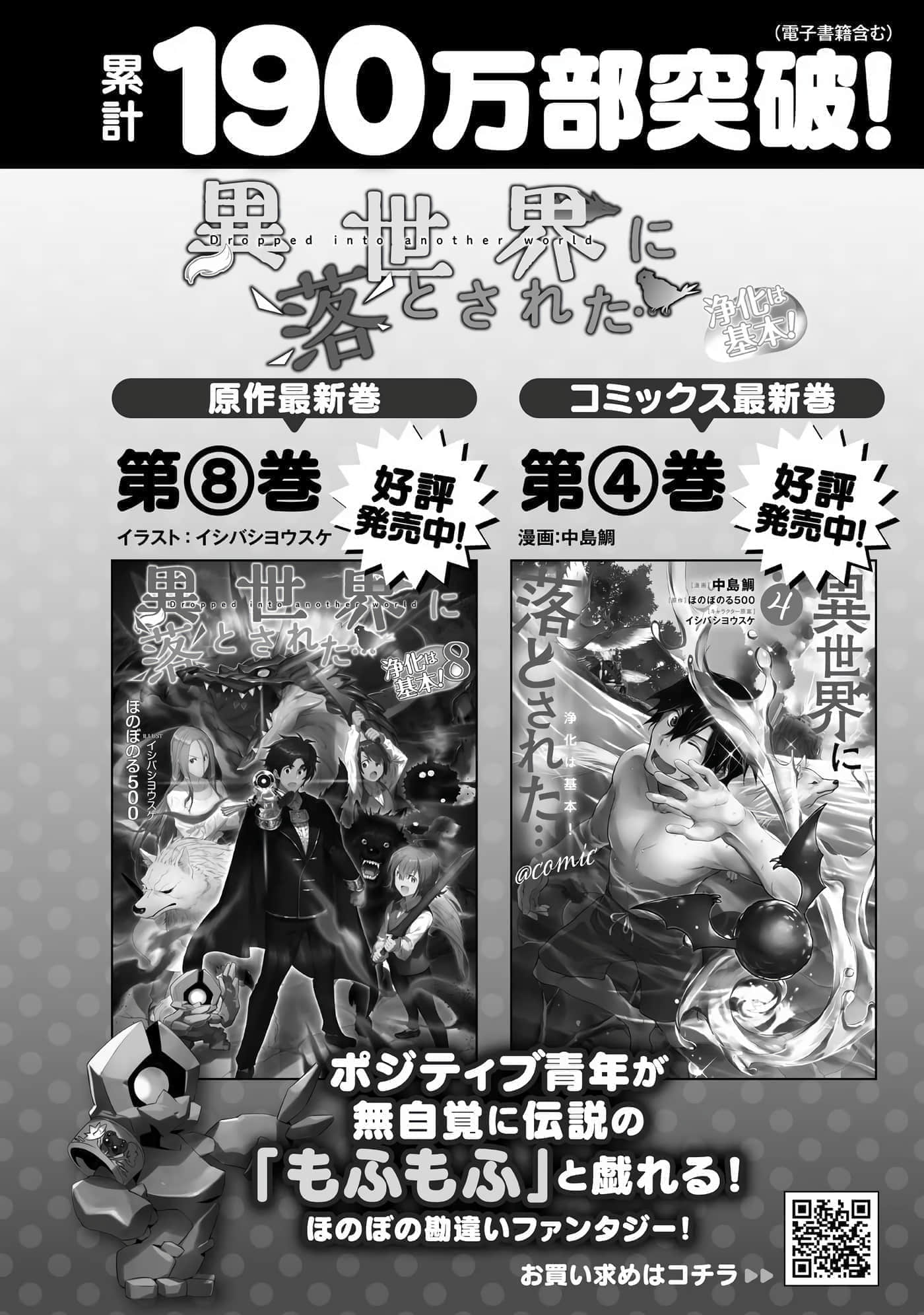 最弱的驯养师开启的捡垃圾的旅途【1-26话 19-26是生肉】【最弱テイマーはゴミ拾いの旅を始めました／最弱魔物使開始了撿垃圾之旅】-6